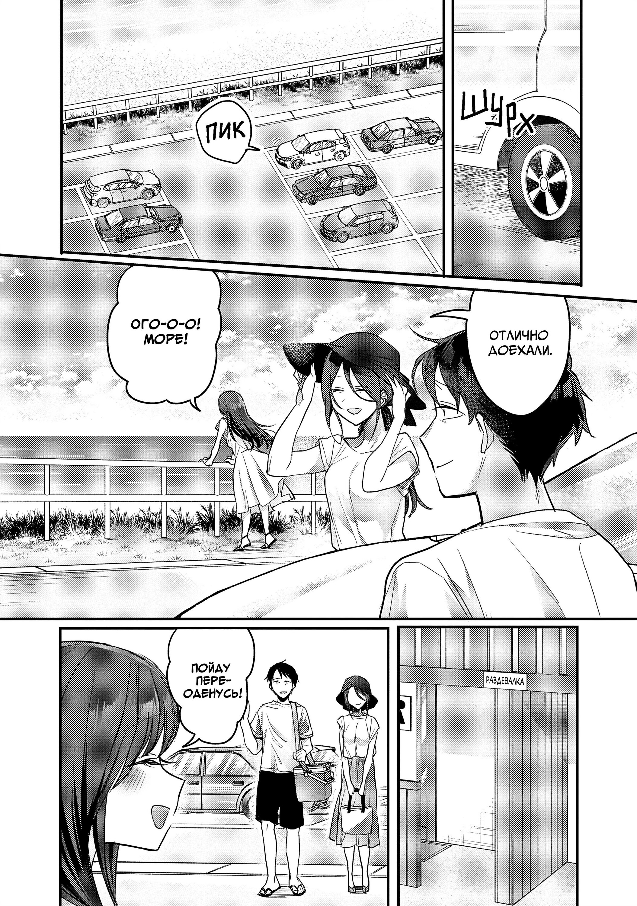 Манга Добро пожаловать домой, папа - Глава 21 Страница 13