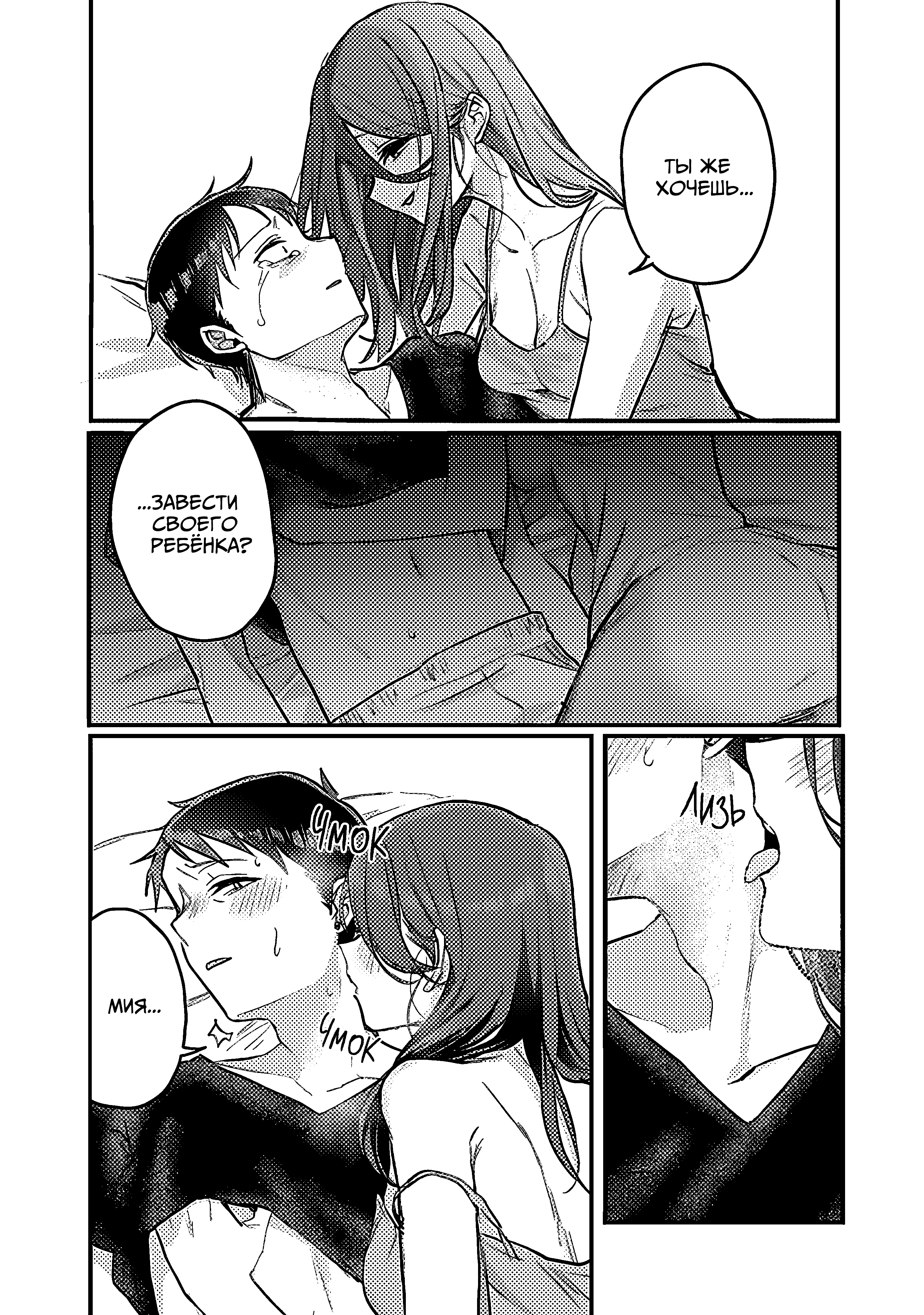 Манга Добро пожаловать домой, папа - Глава 20 Страница 6