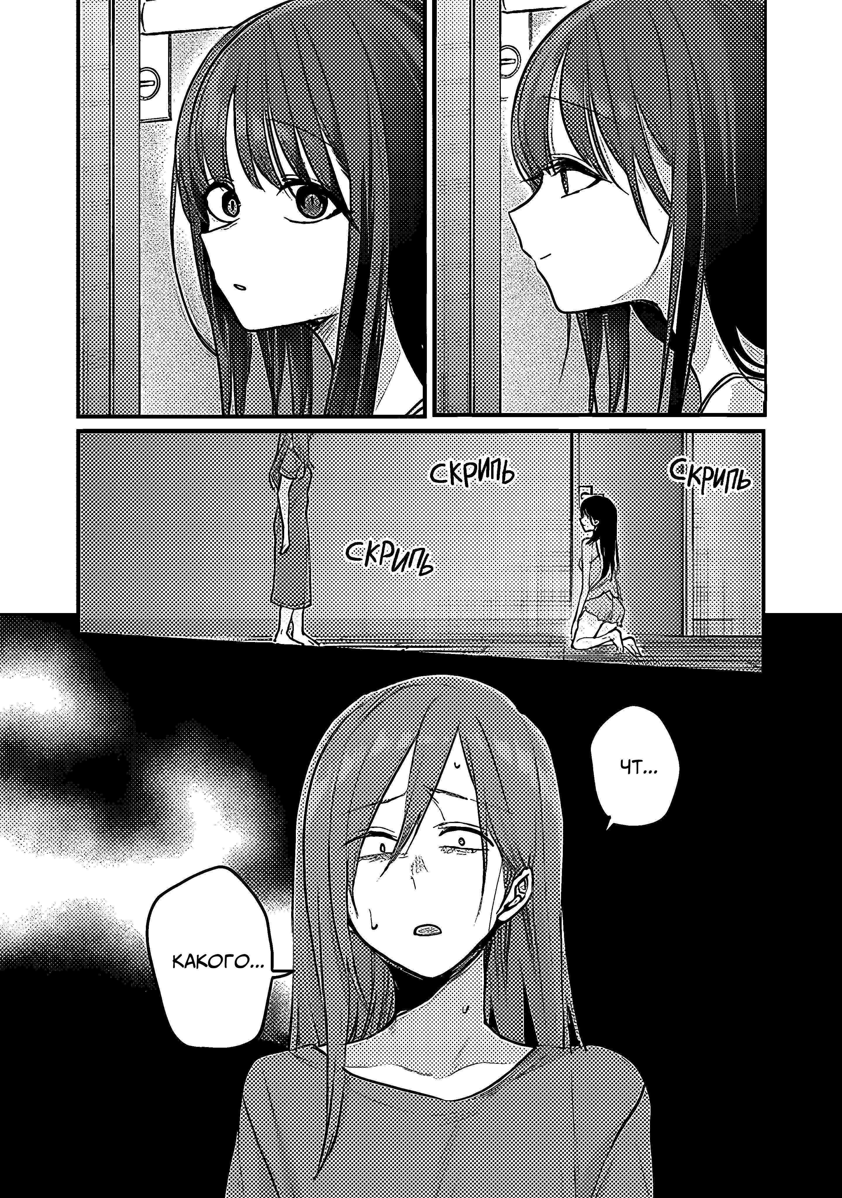 Манга Добро пожаловать домой, папа - Глава 20 Страница 20