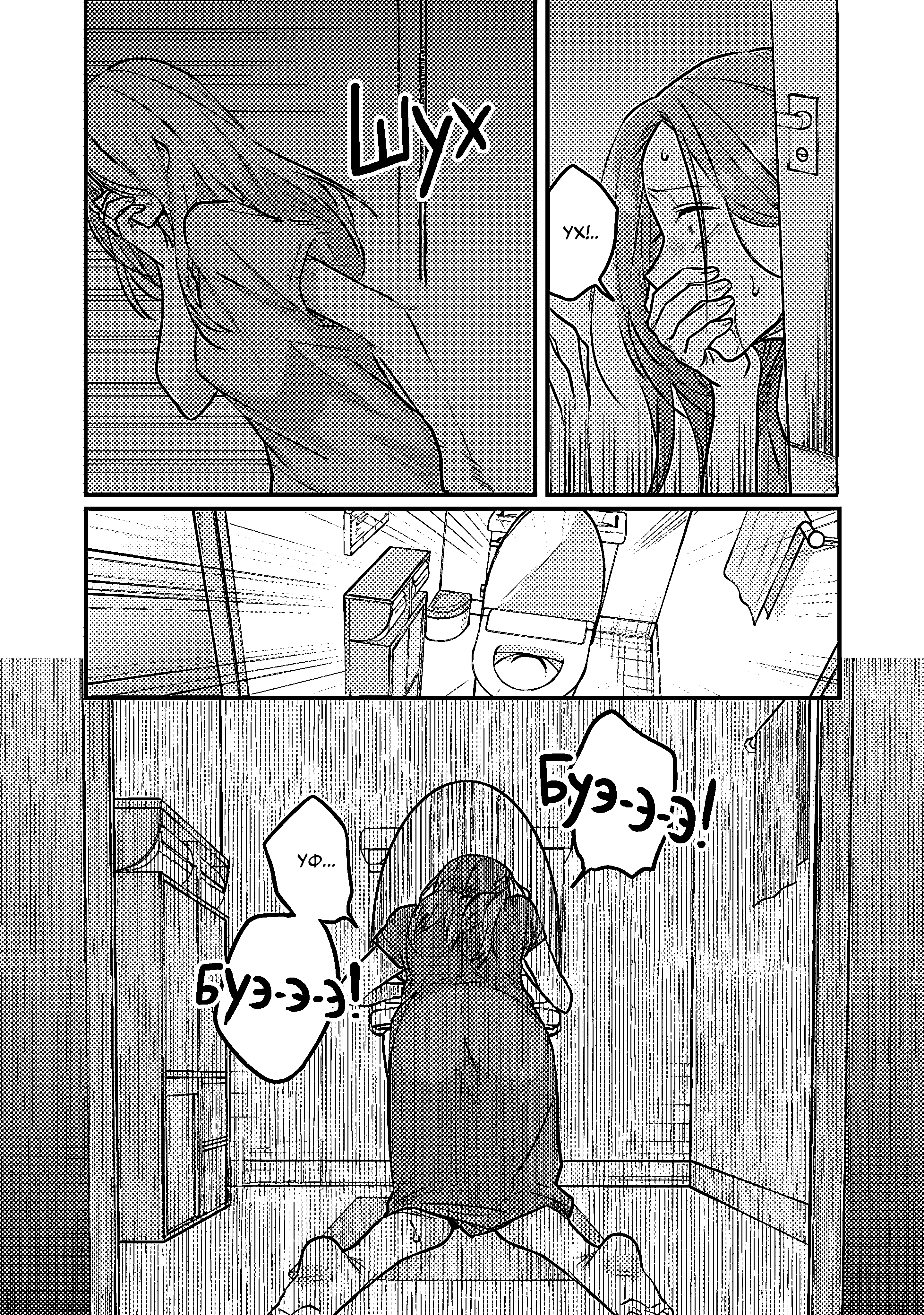 Манга Добро пожаловать домой, папа - Глава 20 Страница 17