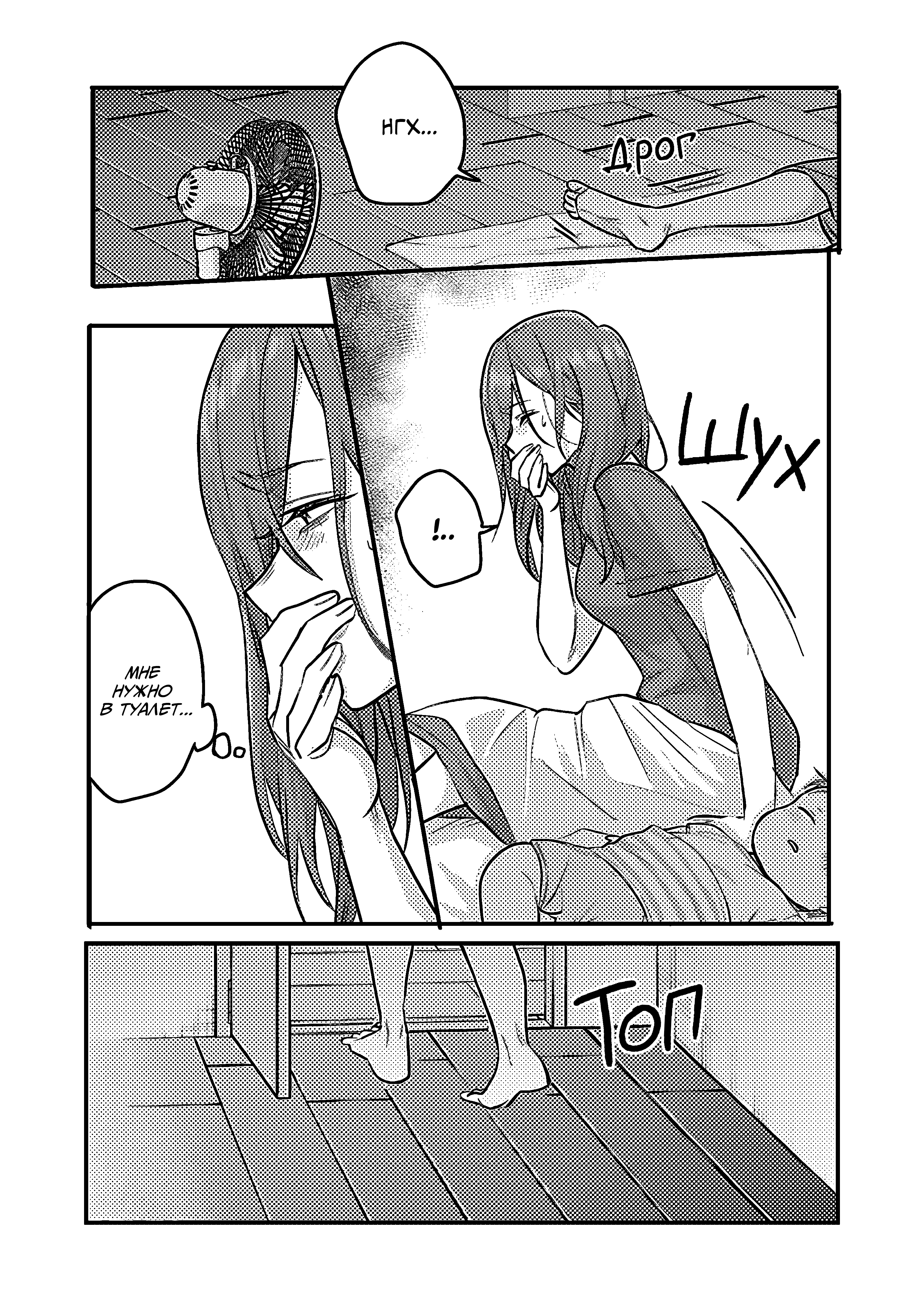 Манга Добро пожаловать домой, папа - Глава 20 Страница 11