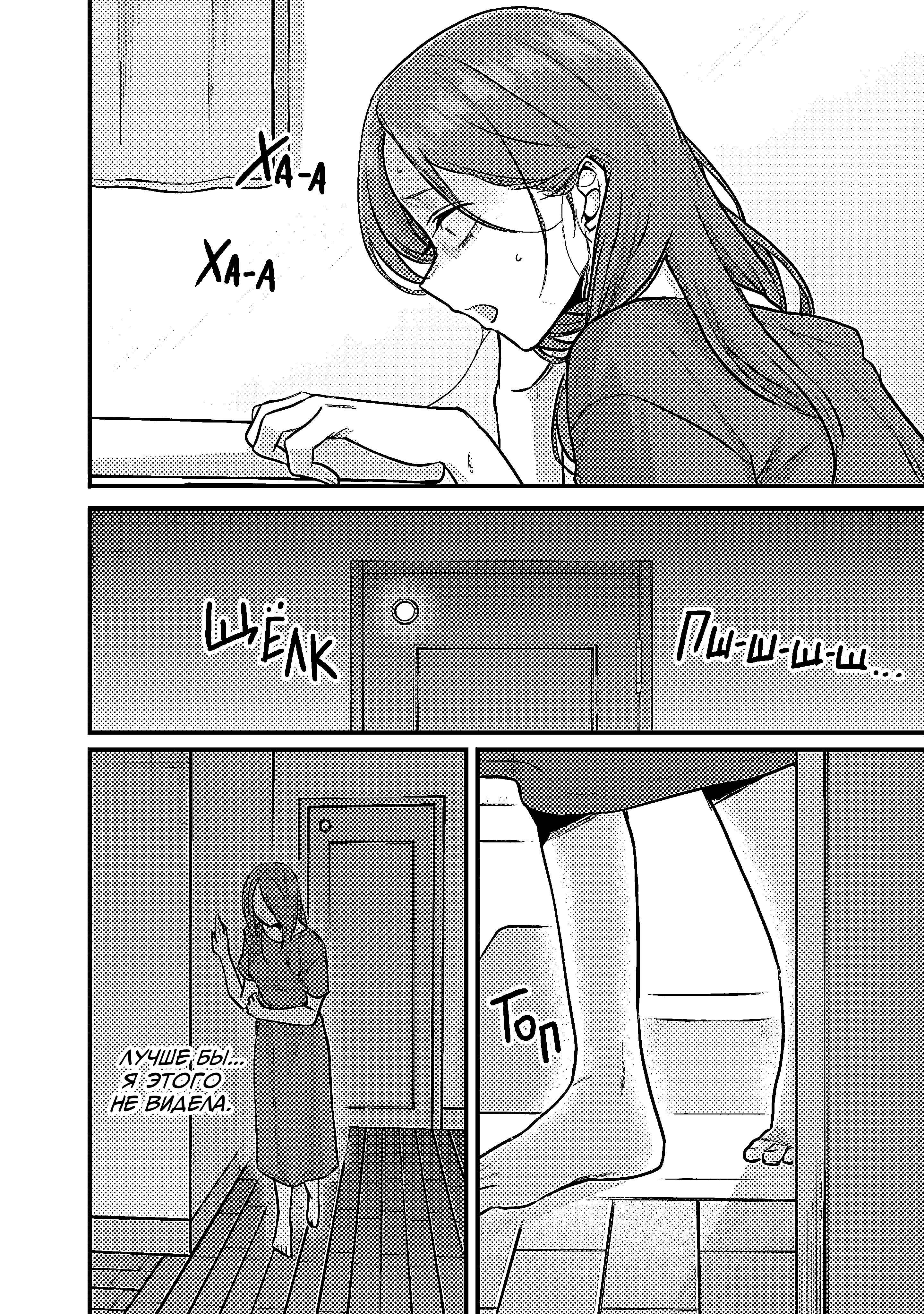 Манга Добро пожаловать домой, папа - Глава 20 Страница 18