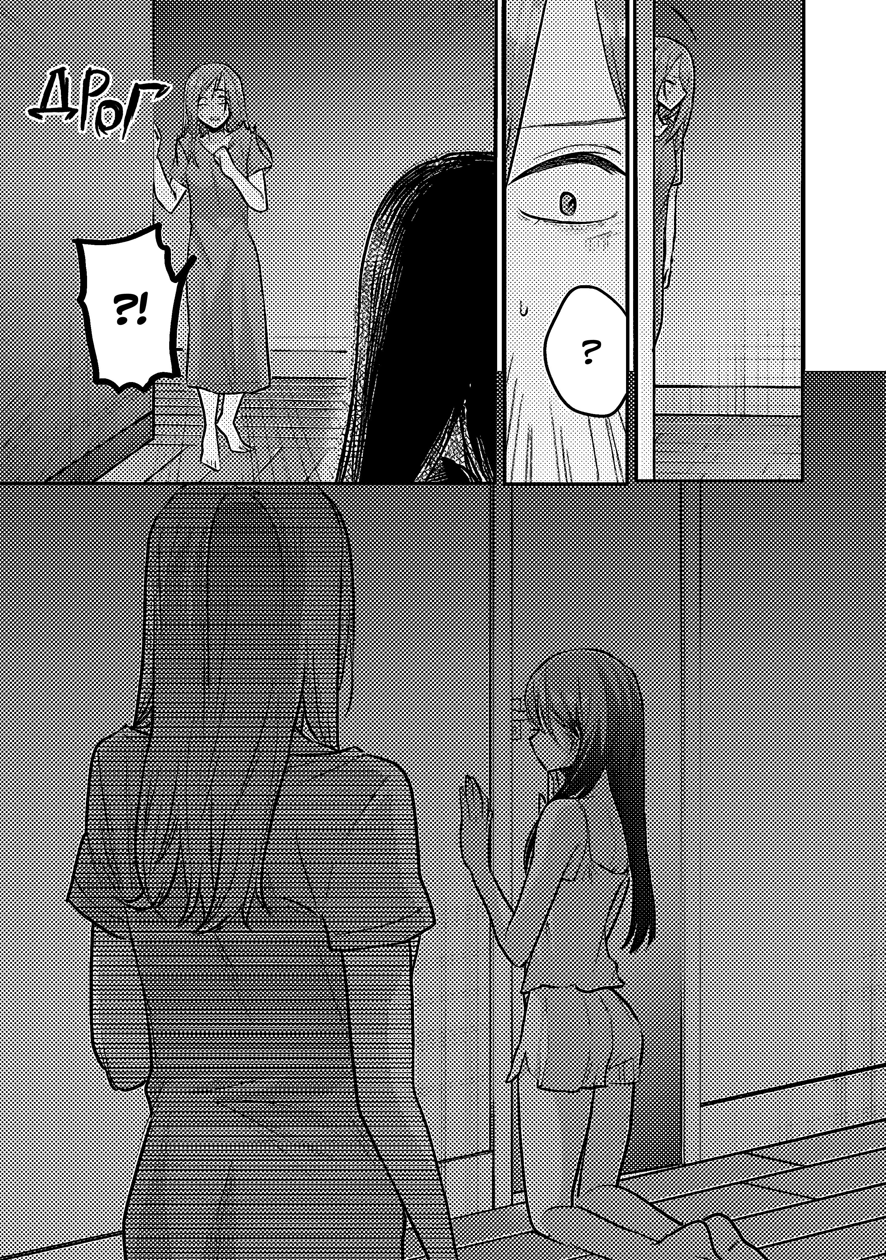 Манга Добро пожаловать домой, папа - Глава 20 Страница 19