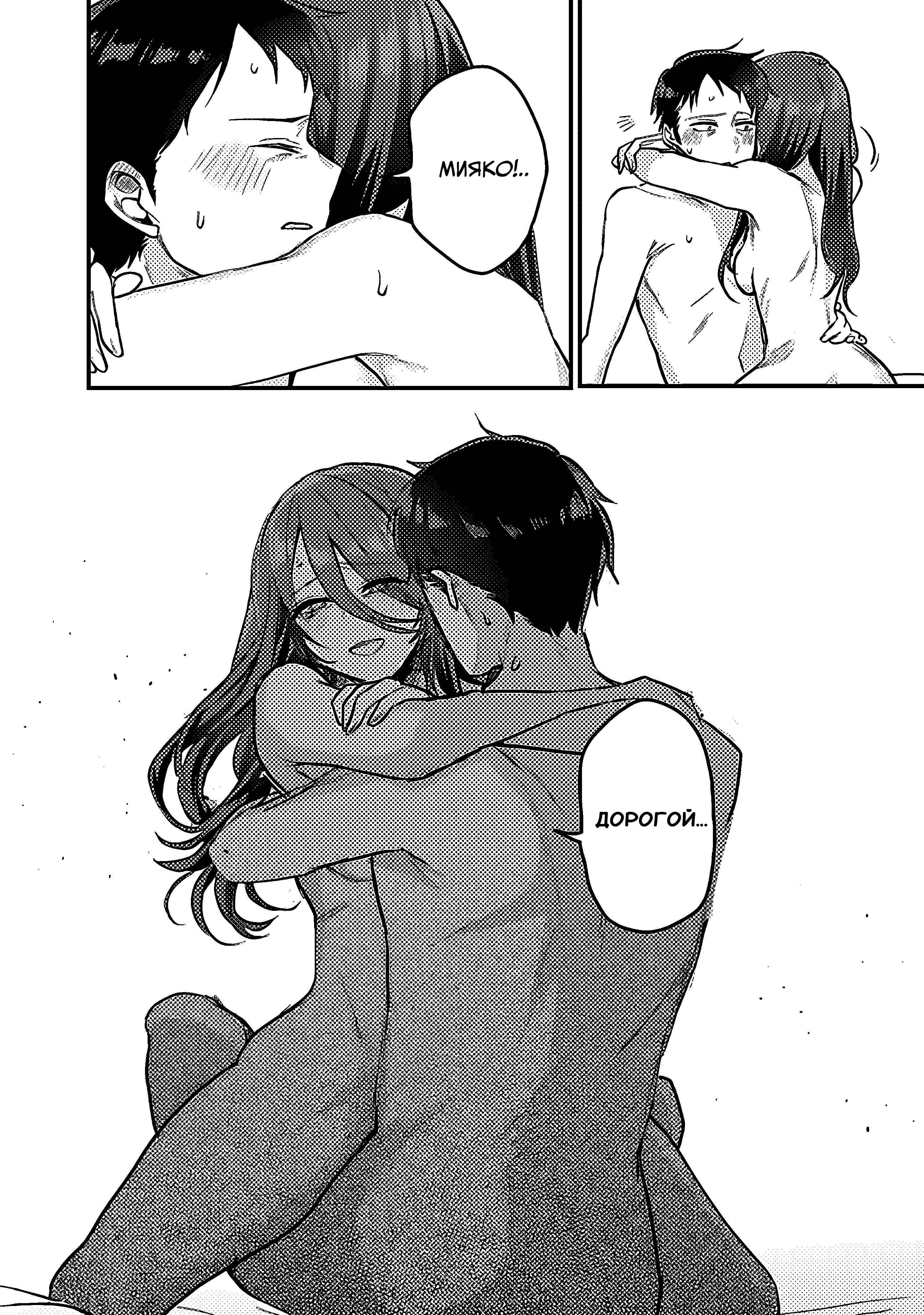 Манга Добро пожаловать домой, папа - Глава 20 Страница 16