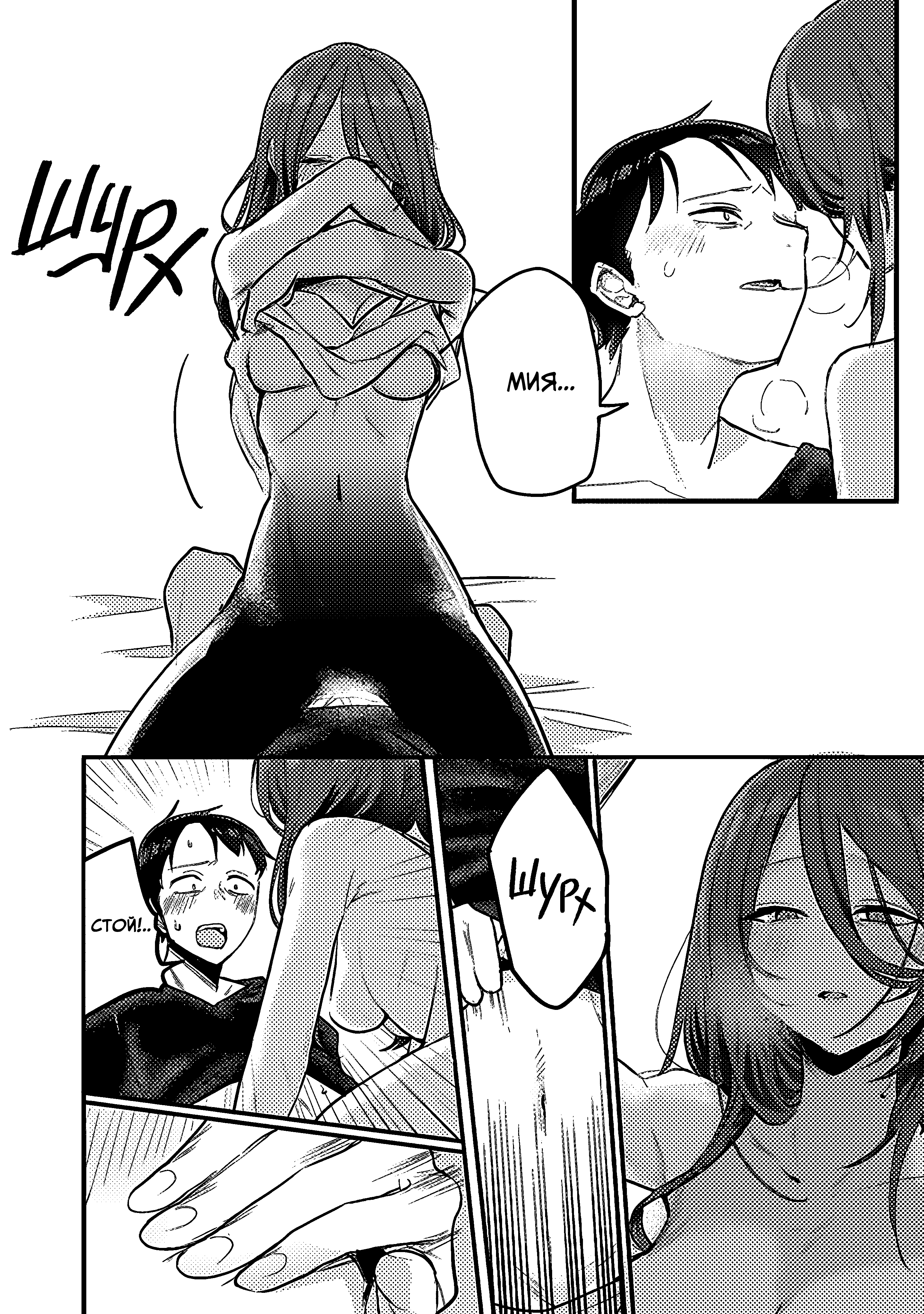 Манга Добро пожаловать домой, папа - Глава 20 Страница 8