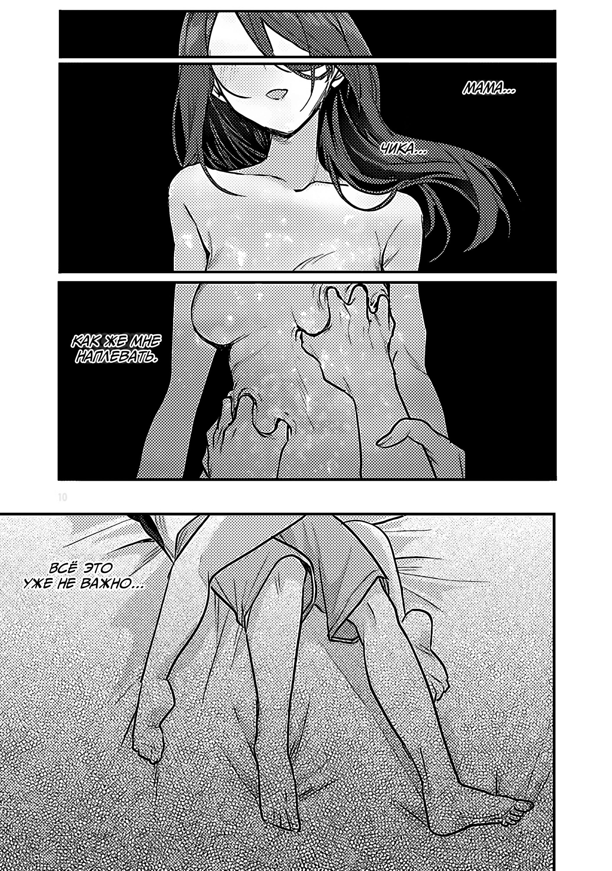 Манга Добро пожаловать домой, папа - Глава 20 Страница 10