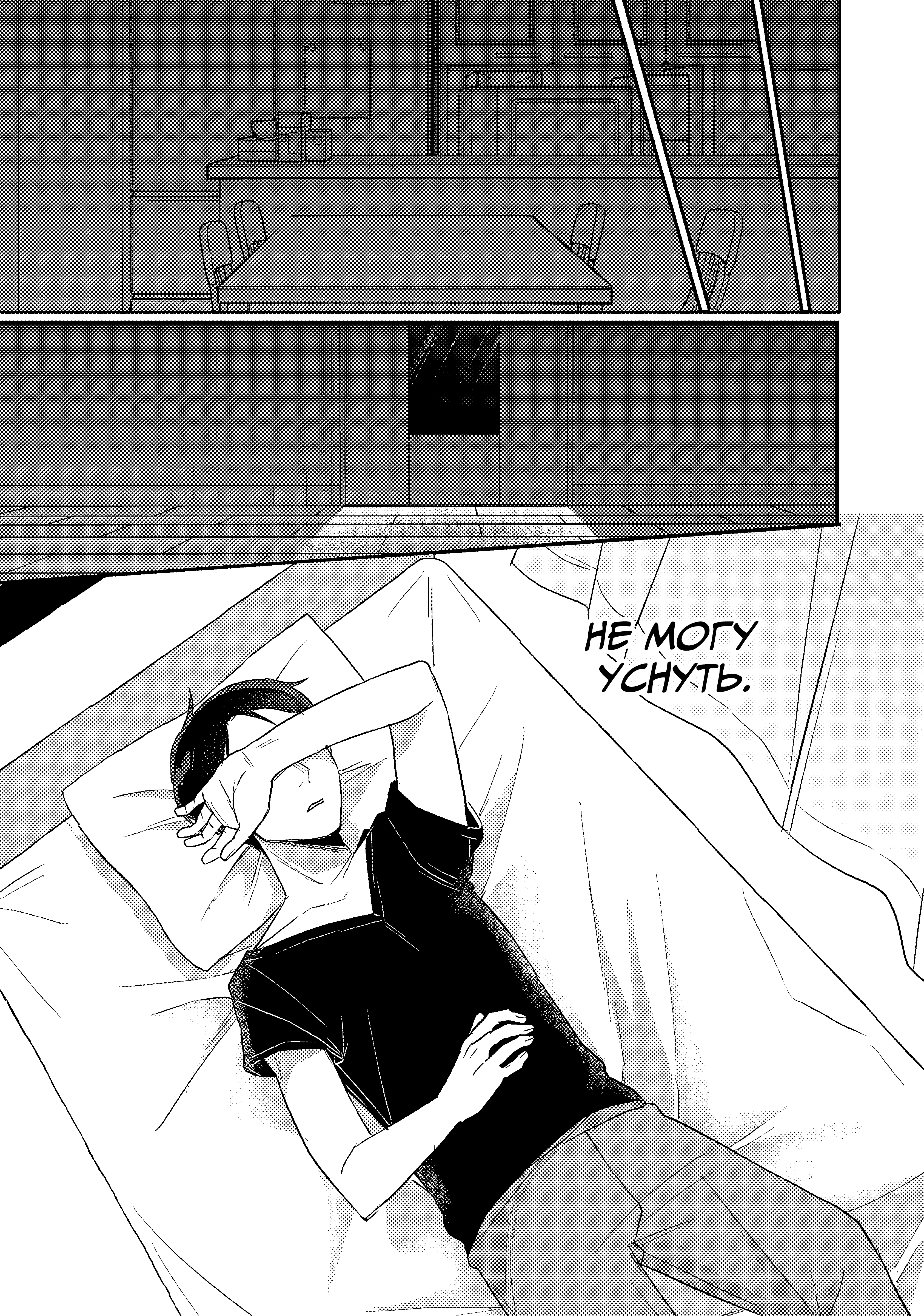 Манга Добро пожаловать домой, папа - Глава 19 Страница 5