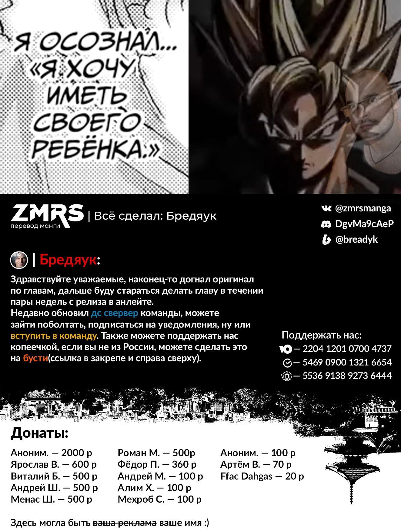 Манга Добро пожаловать домой, папа - Глава 19 Страница 15