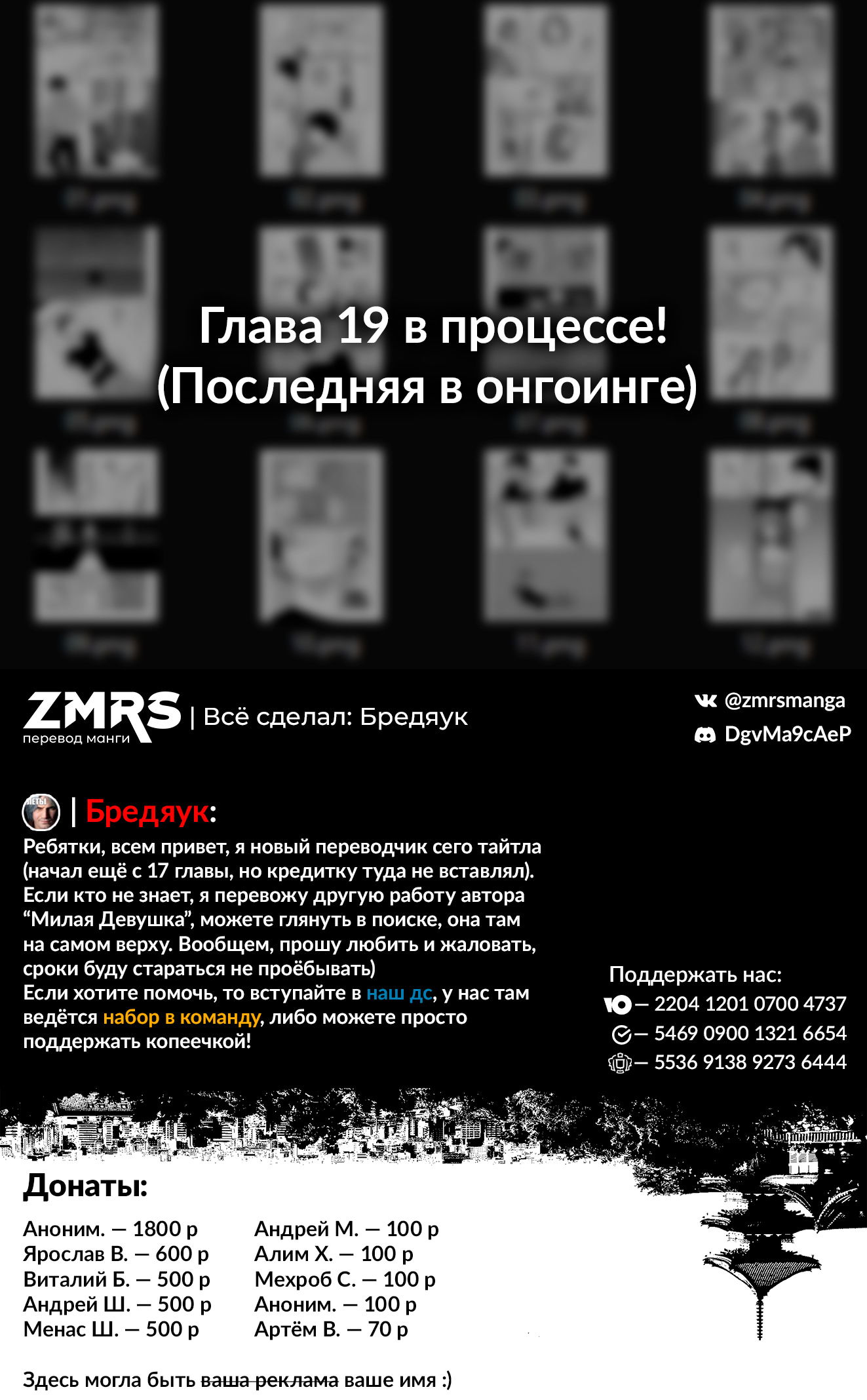 Манга Добро пожаловать домой, папа - Глава 18 Страница 19