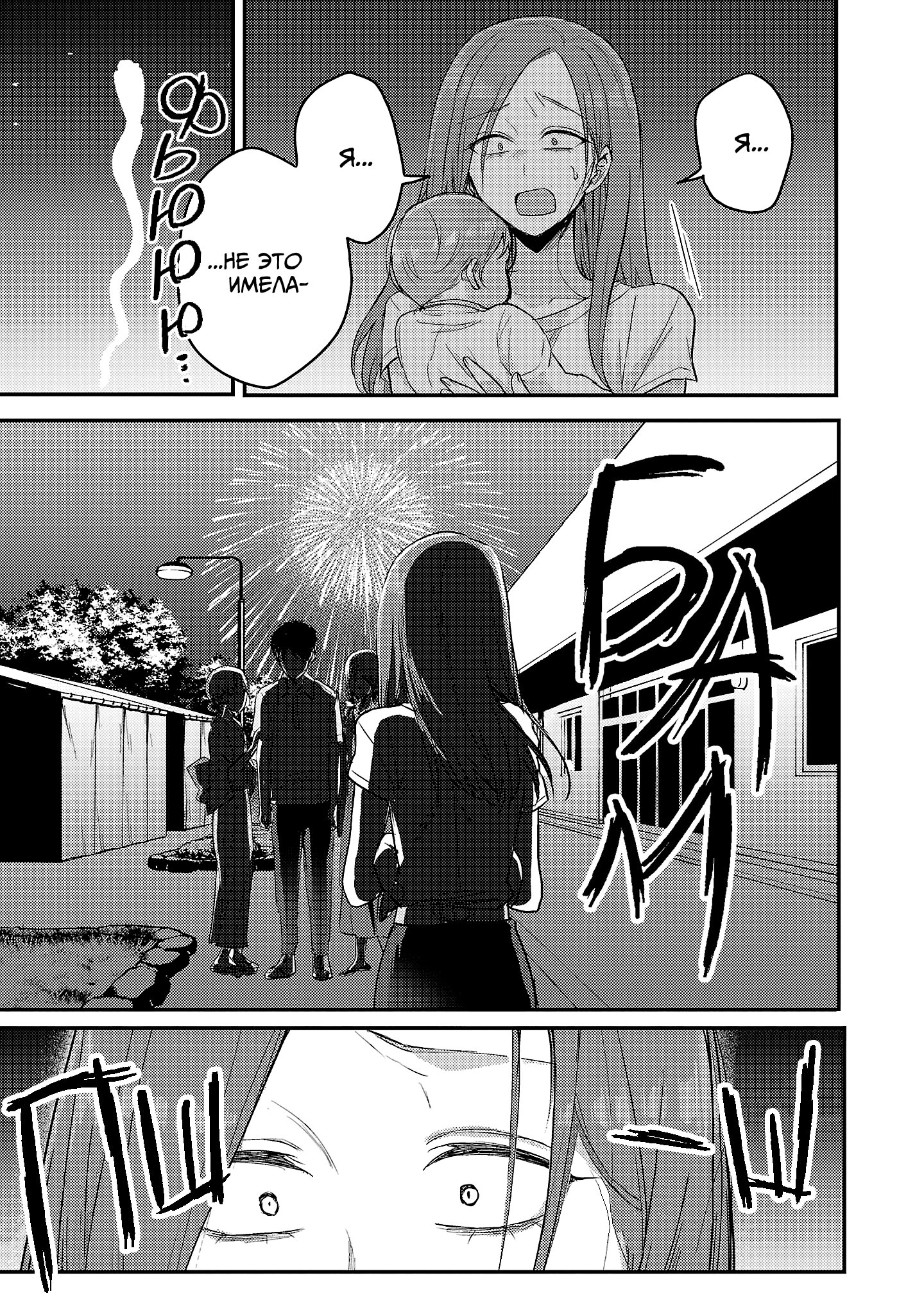 Манга Добро пожаловать домой, папа - Глава 18 Страница 17