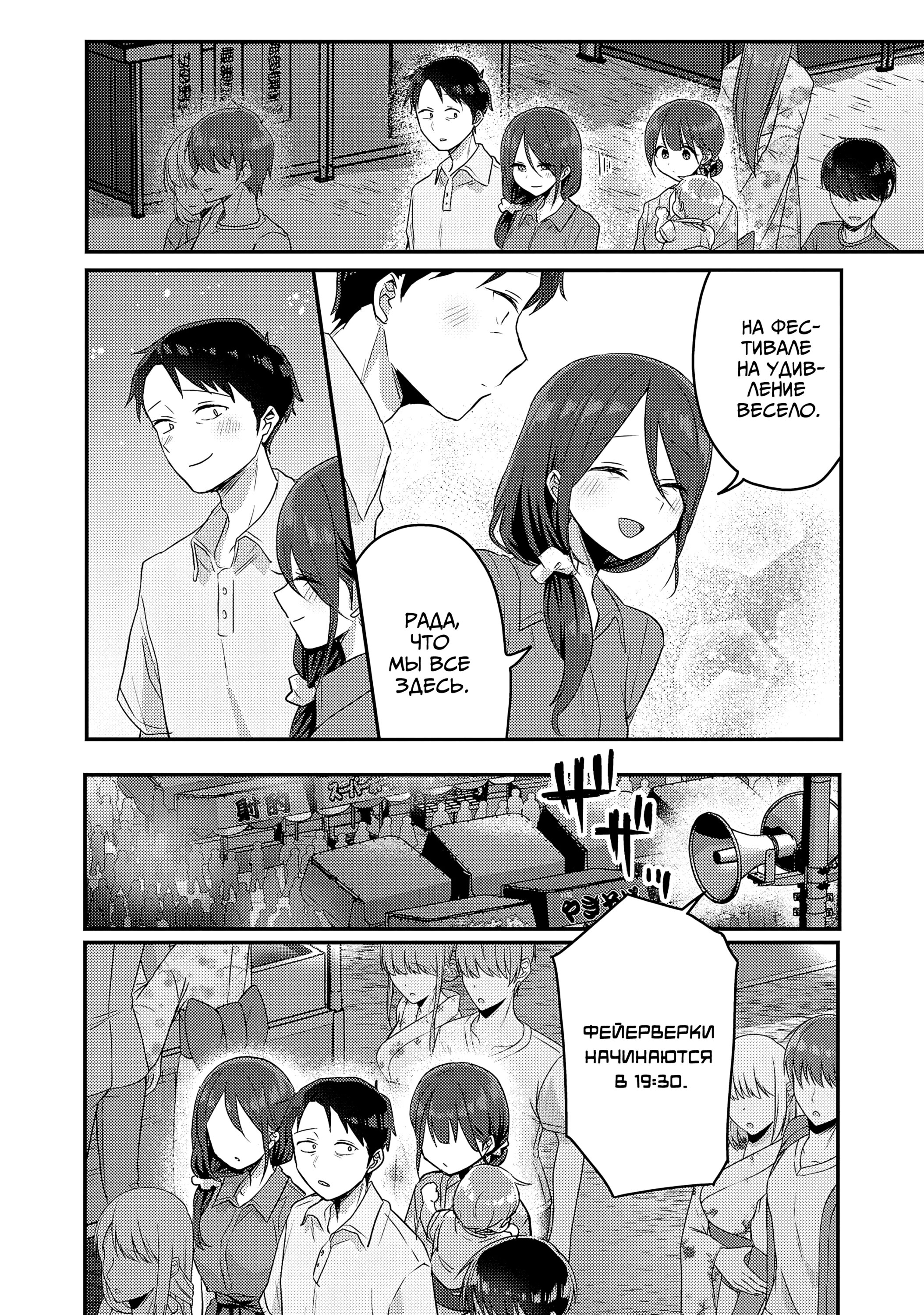 Манга Добро пожаловать домой, папа - Глава 17 Страница 15