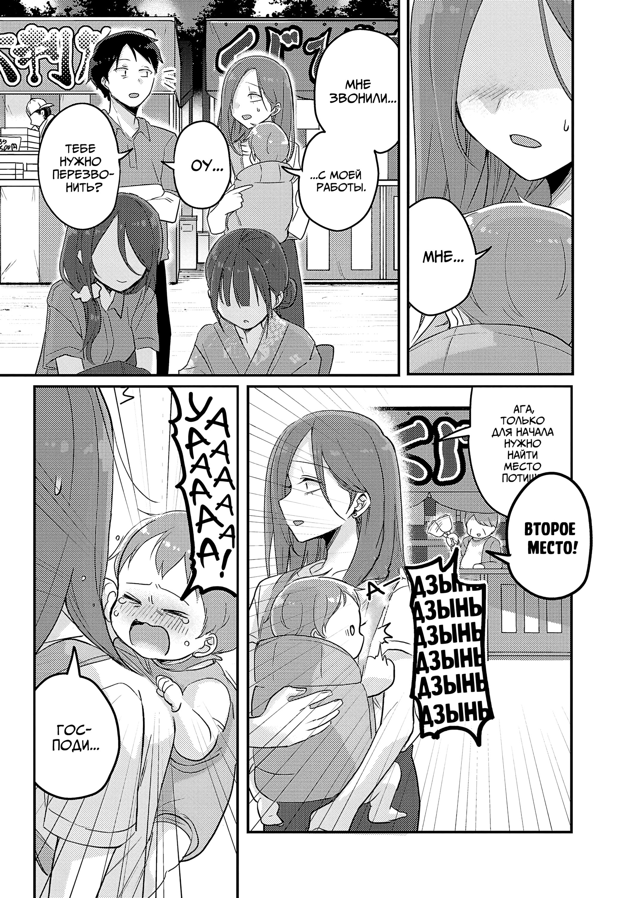 Манга Добро пожаловать домой, папа - Глава 17 Страница 11