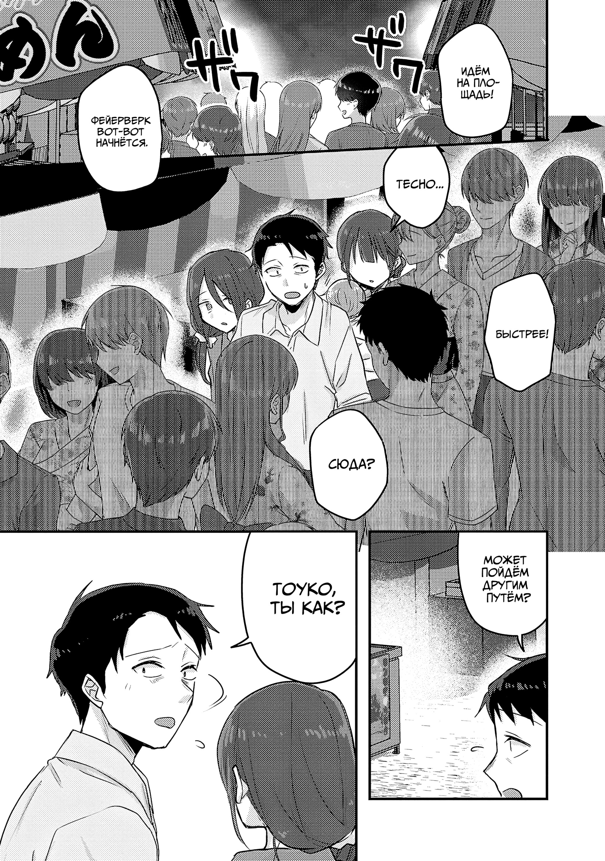 Манга Добро пожаловать домой, папа - Глава 17 Страница 16