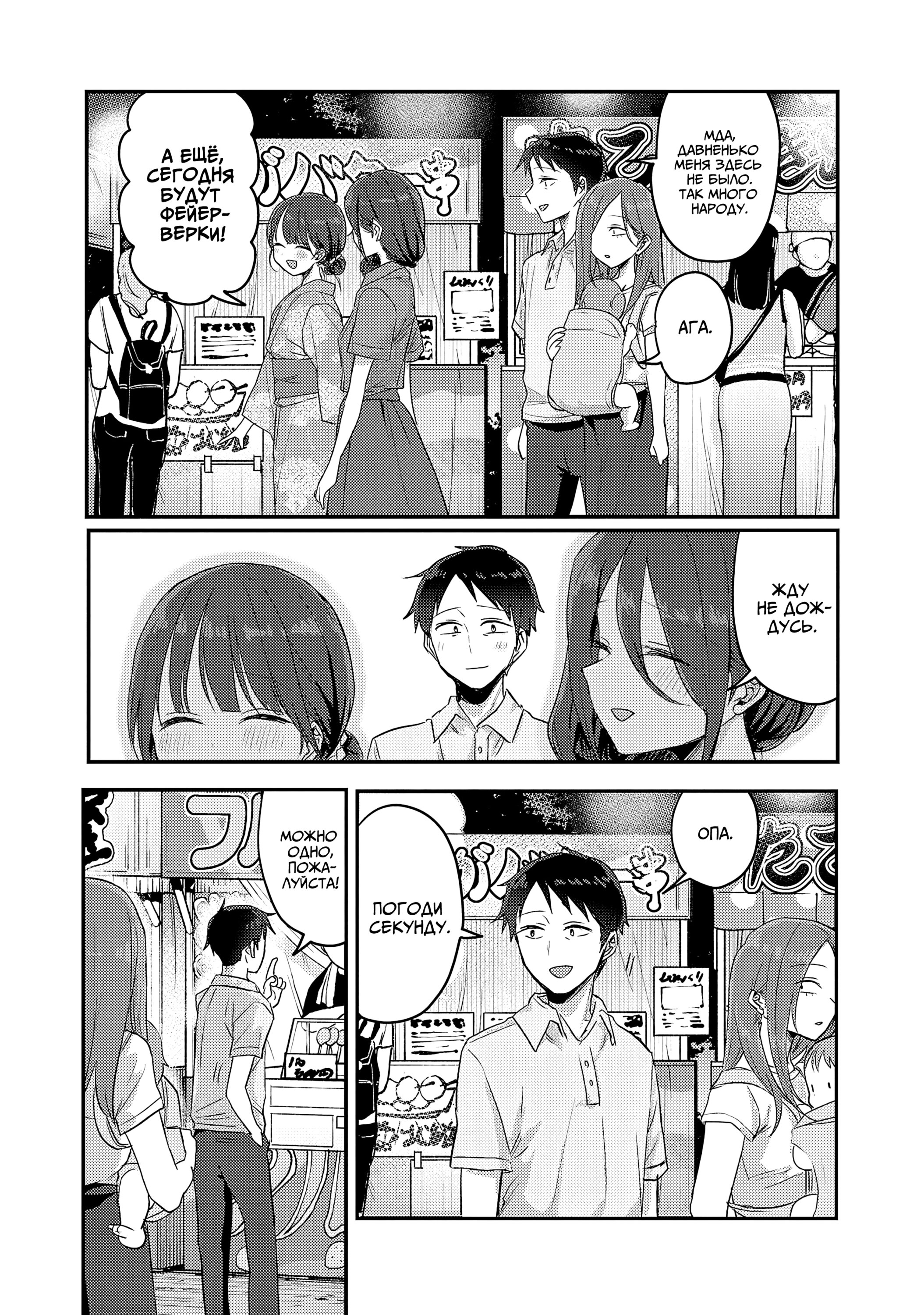 Манга Добро пожаловать домой, папа - Глава 17 Страница 8