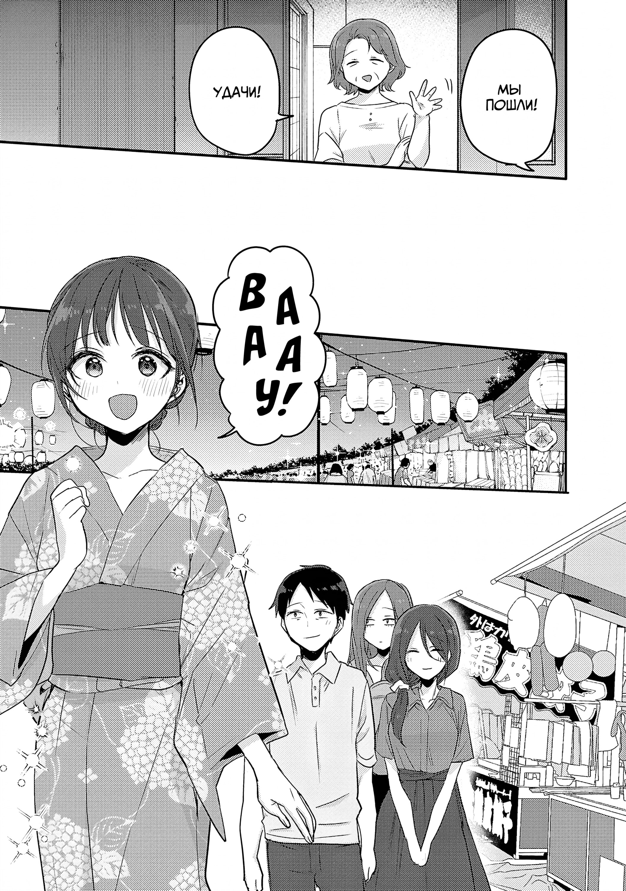 Манга Добро пожаловать домой, папа - Глава 17 Страница 7