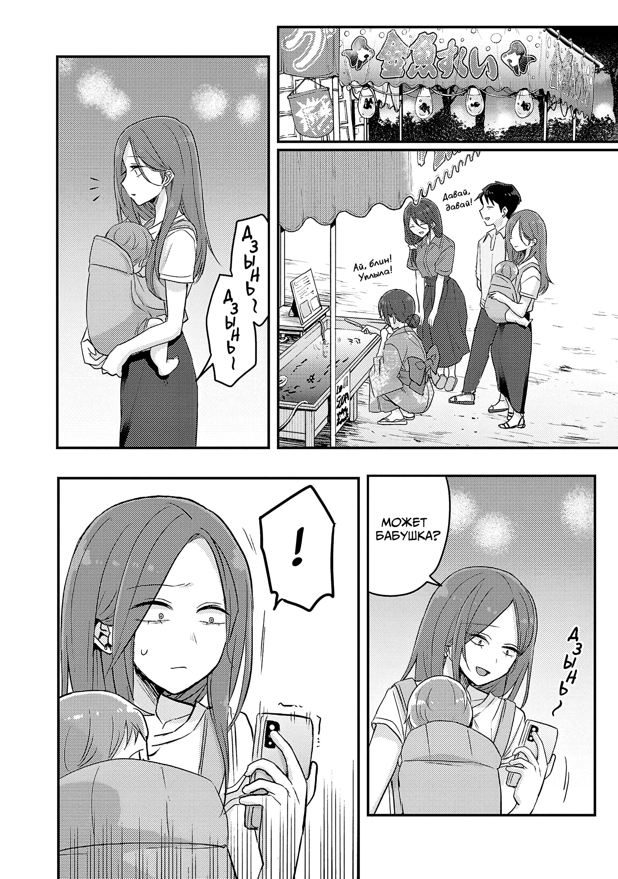 Манга Добро пожаловать домой, папа - Глава 17 Страница 10