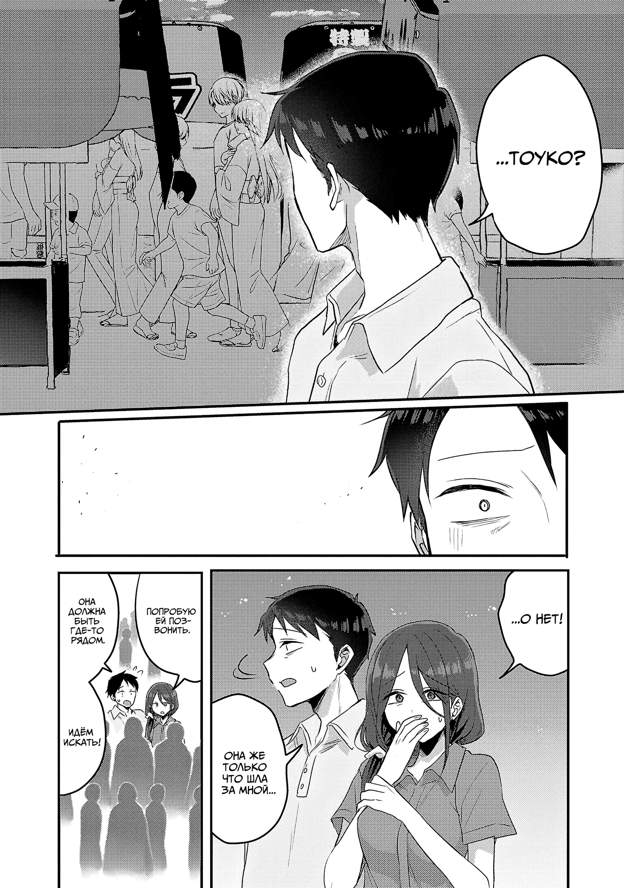 Манга Добро пожаловать домой, папа - Глава 17 Страница 17