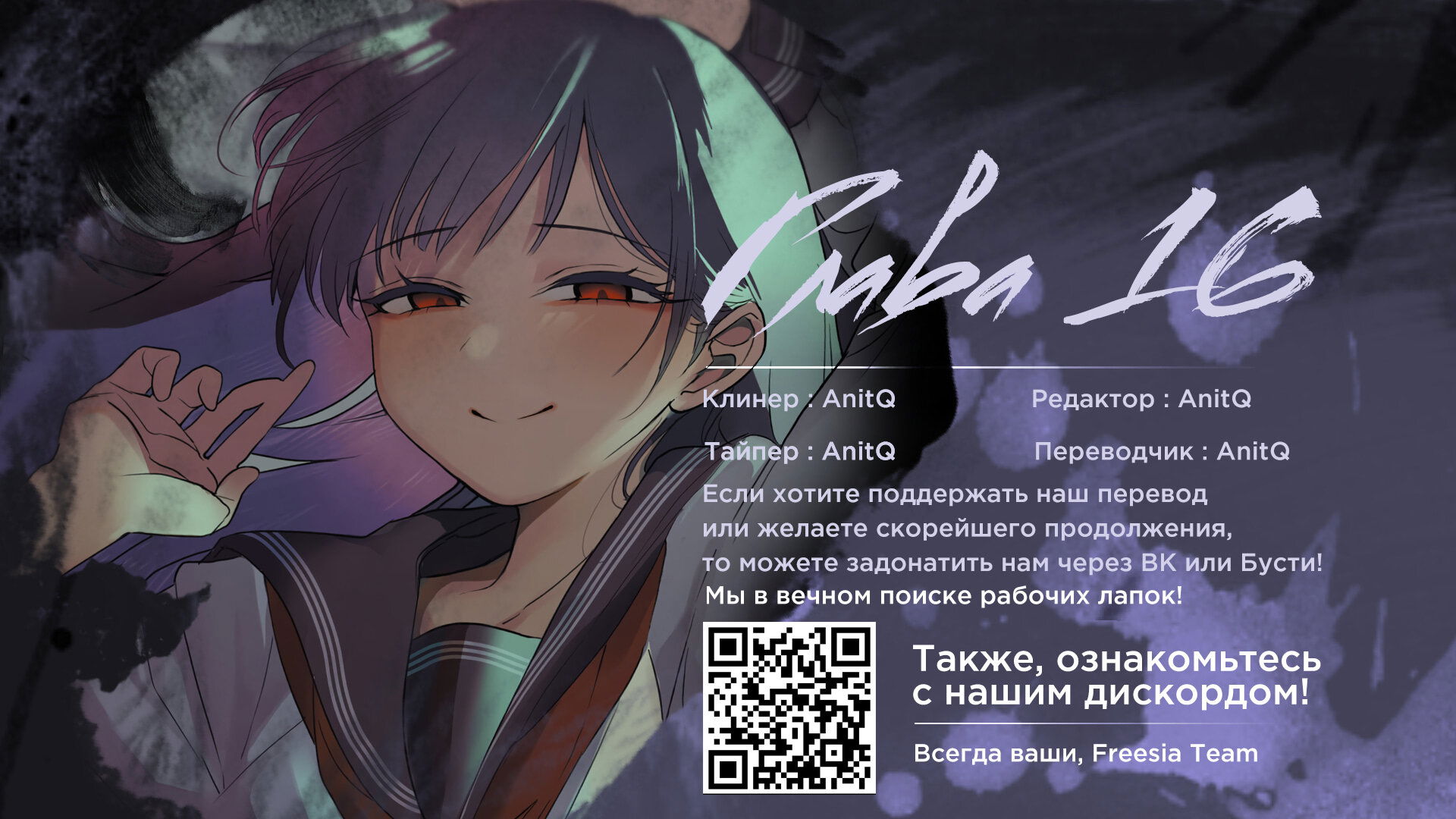 Манга Добро пожаловать домой, папа - Глава 16 Страница 1