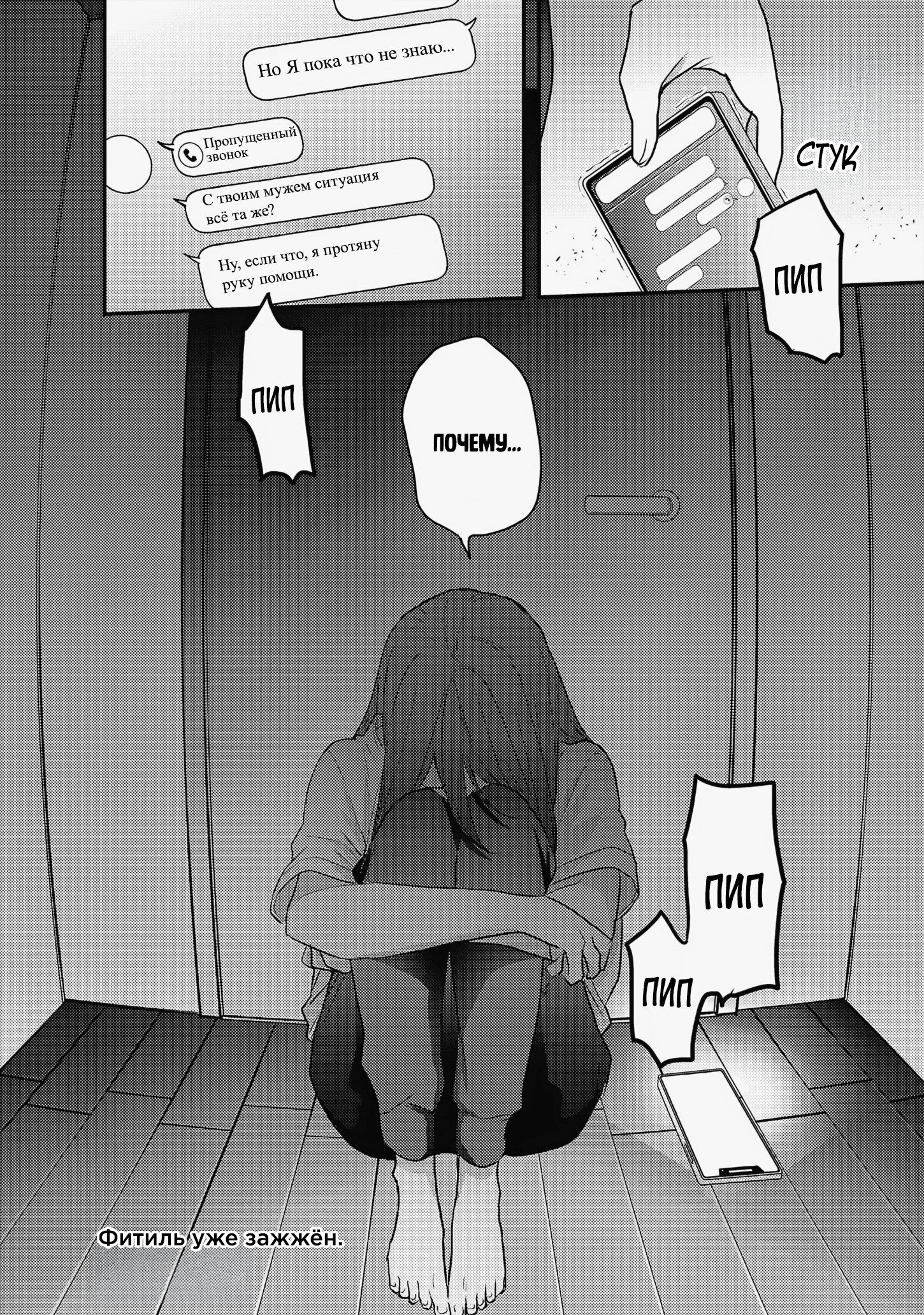 Манга Добро пожаловать домой, папа - Глава 16 Страница 21