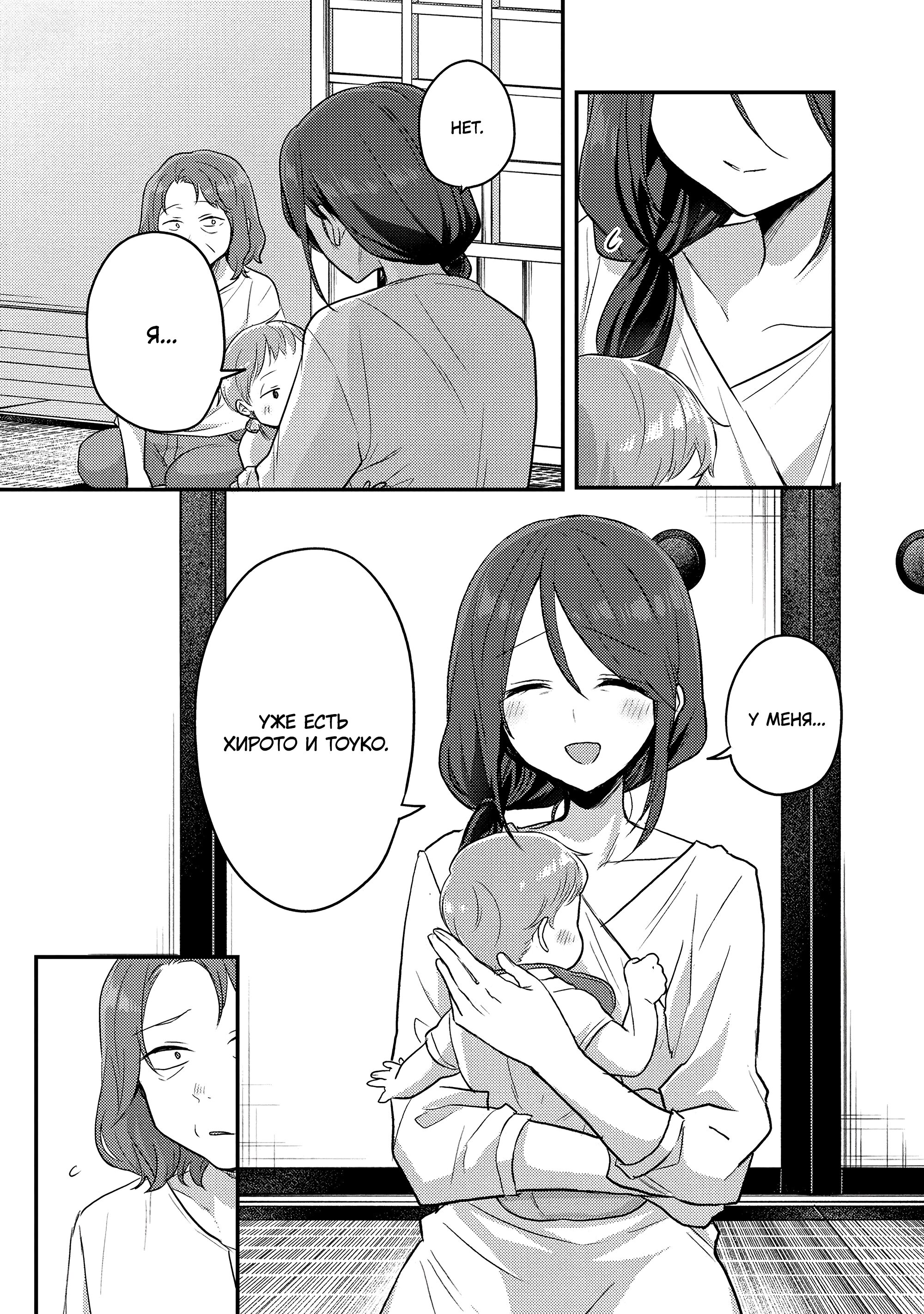 Манга Добро пожаловать домой, папа - Глава 15 Страница 10