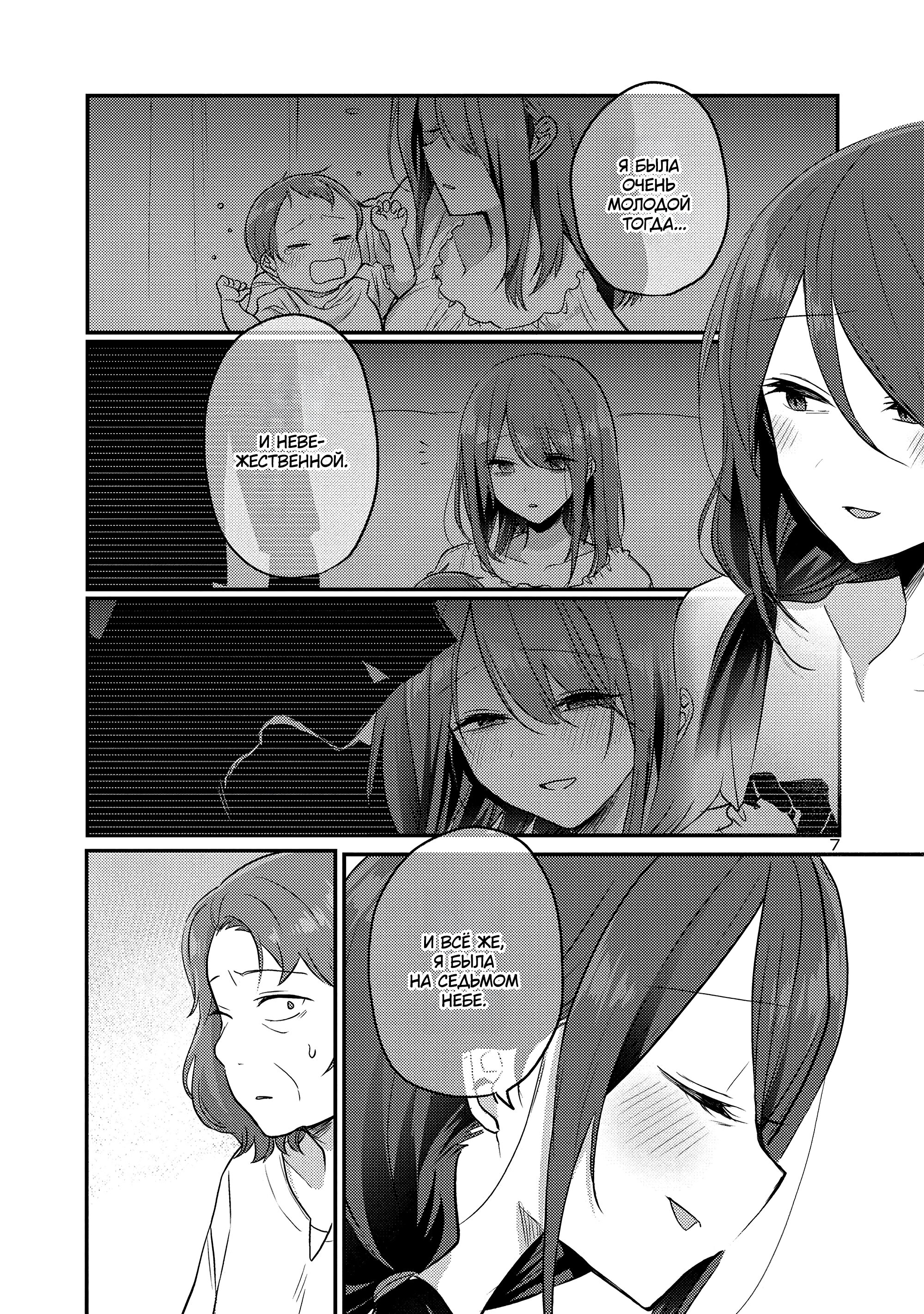 Манга Добро пожаловать домой, папа - Глава 15 Страница 8