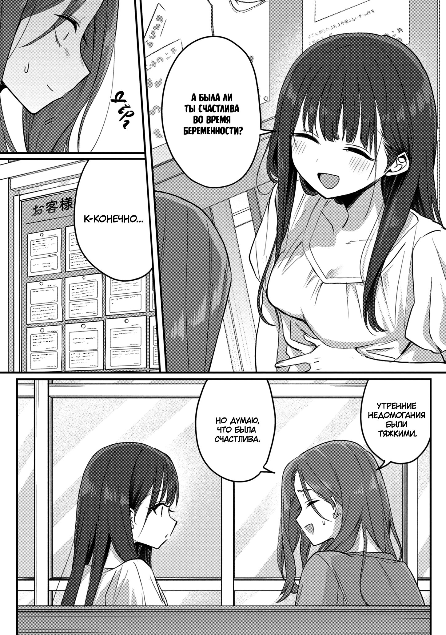 Манга Добро пожаловать домой, папа - Глава 14 Страница 18