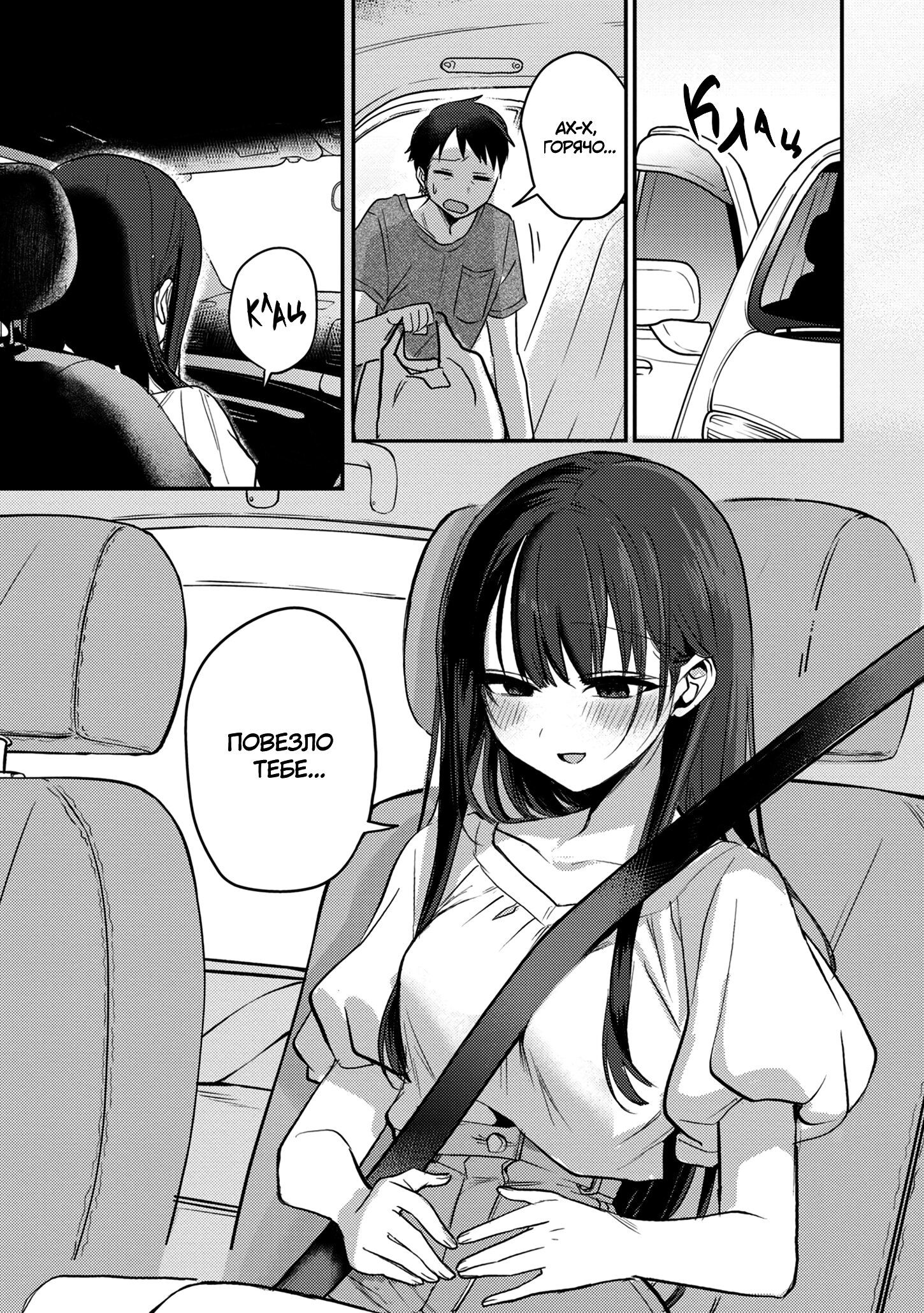 Манга Добро пожаловать домой, папа - Глава 14 Страница 22