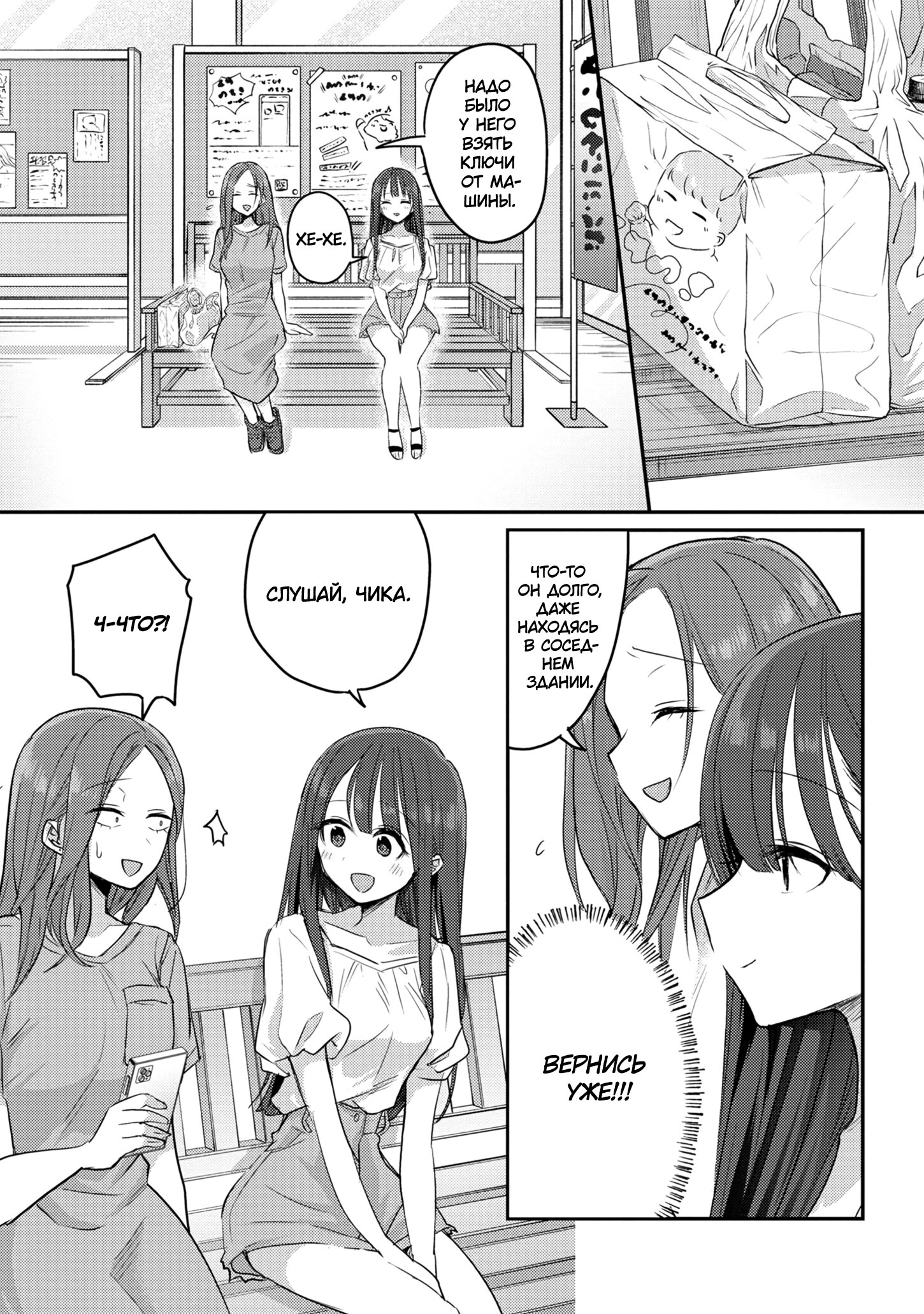 Манга Добро пожаловать домой, папа - Глава 14 Страница 16