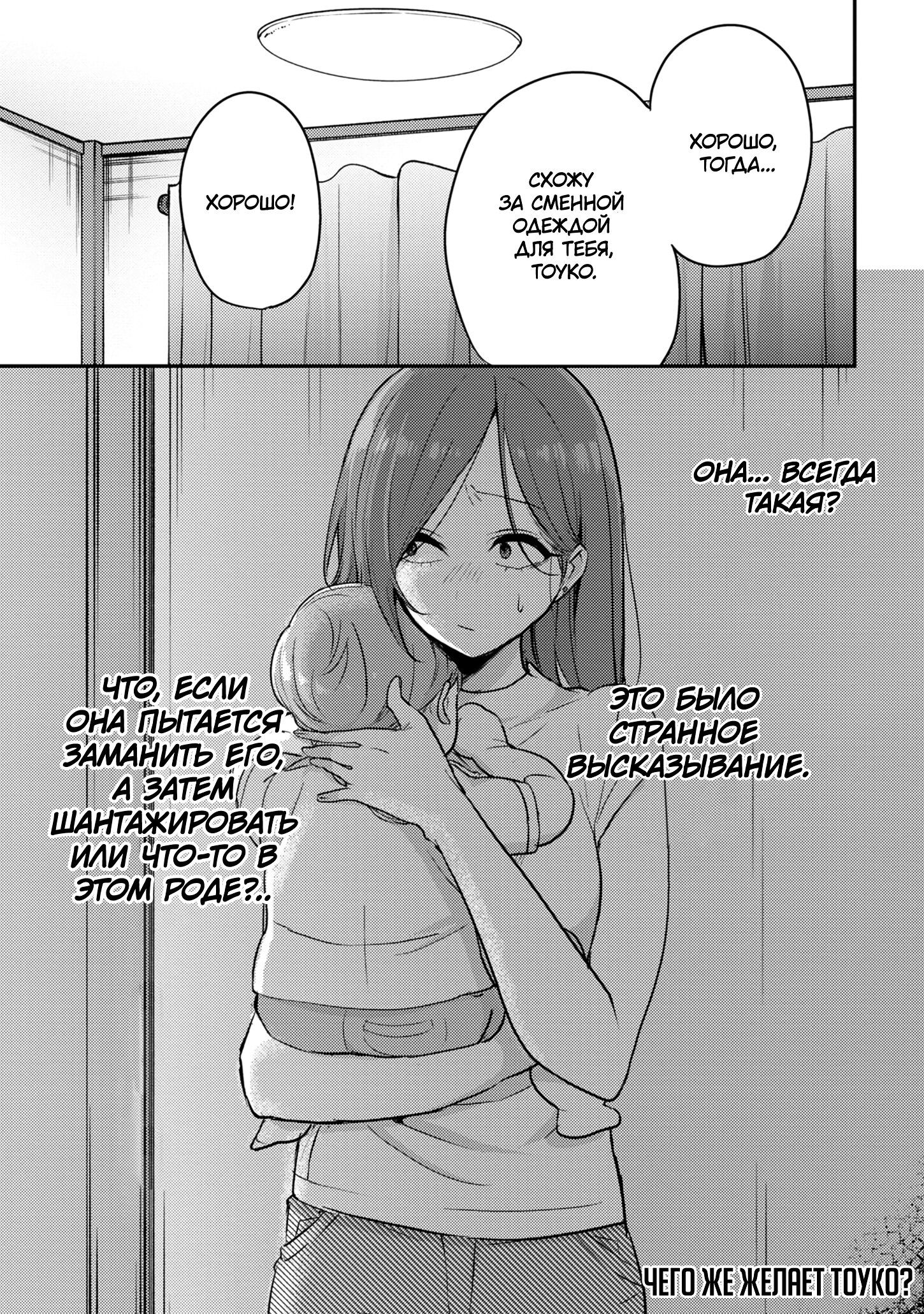 Манга Добро пожаловать домой, папа - Глава 13 Страница 19