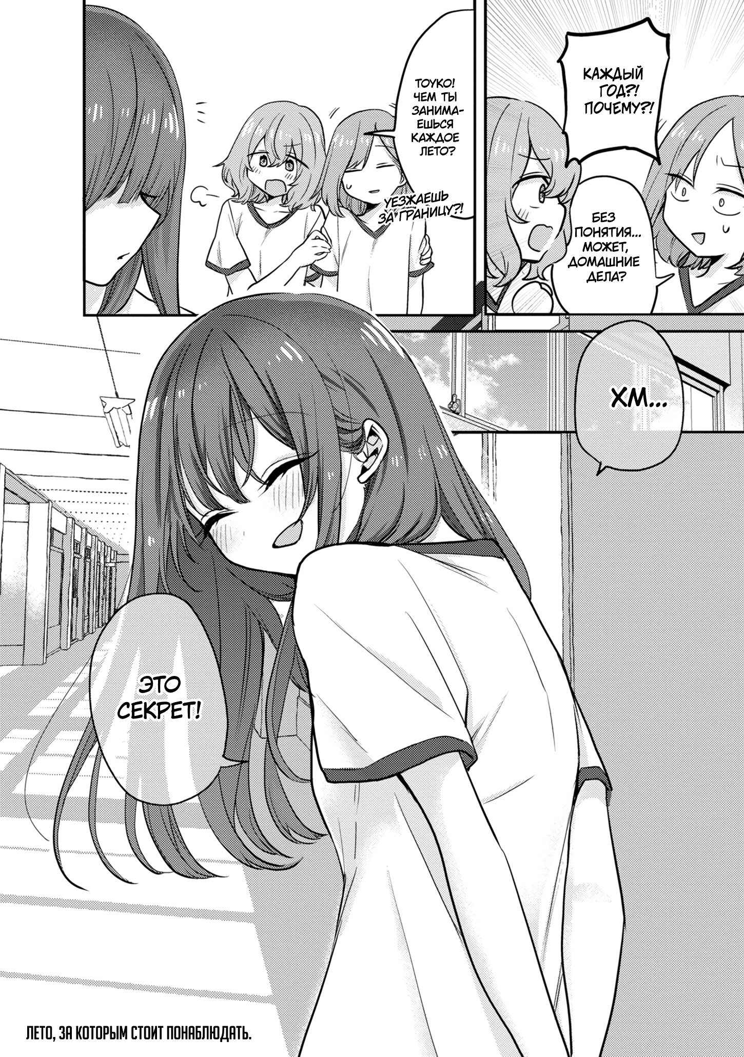 Манга Добро пожаловать домой, папа - Глава 12.1 Страница 3