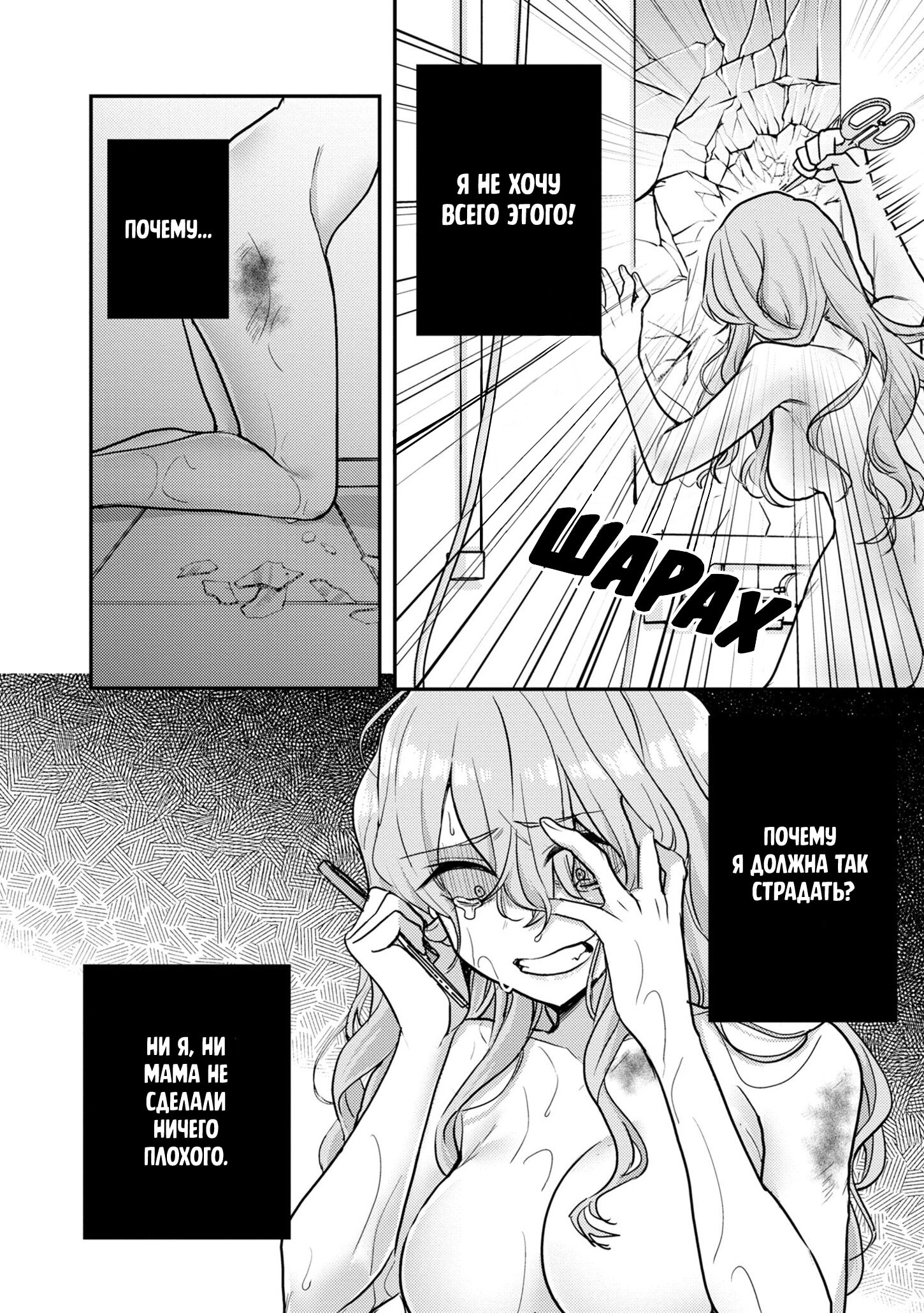 Манга Добро пожаловать домой, папа - Глава 12 Страница 7