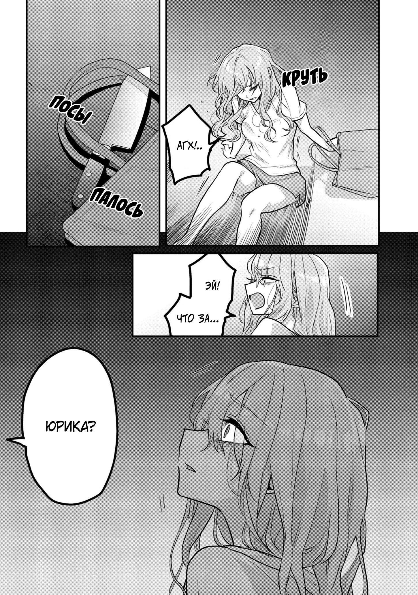 Манга Добро пожаловать домой, папа - Глава 12 Страница 14