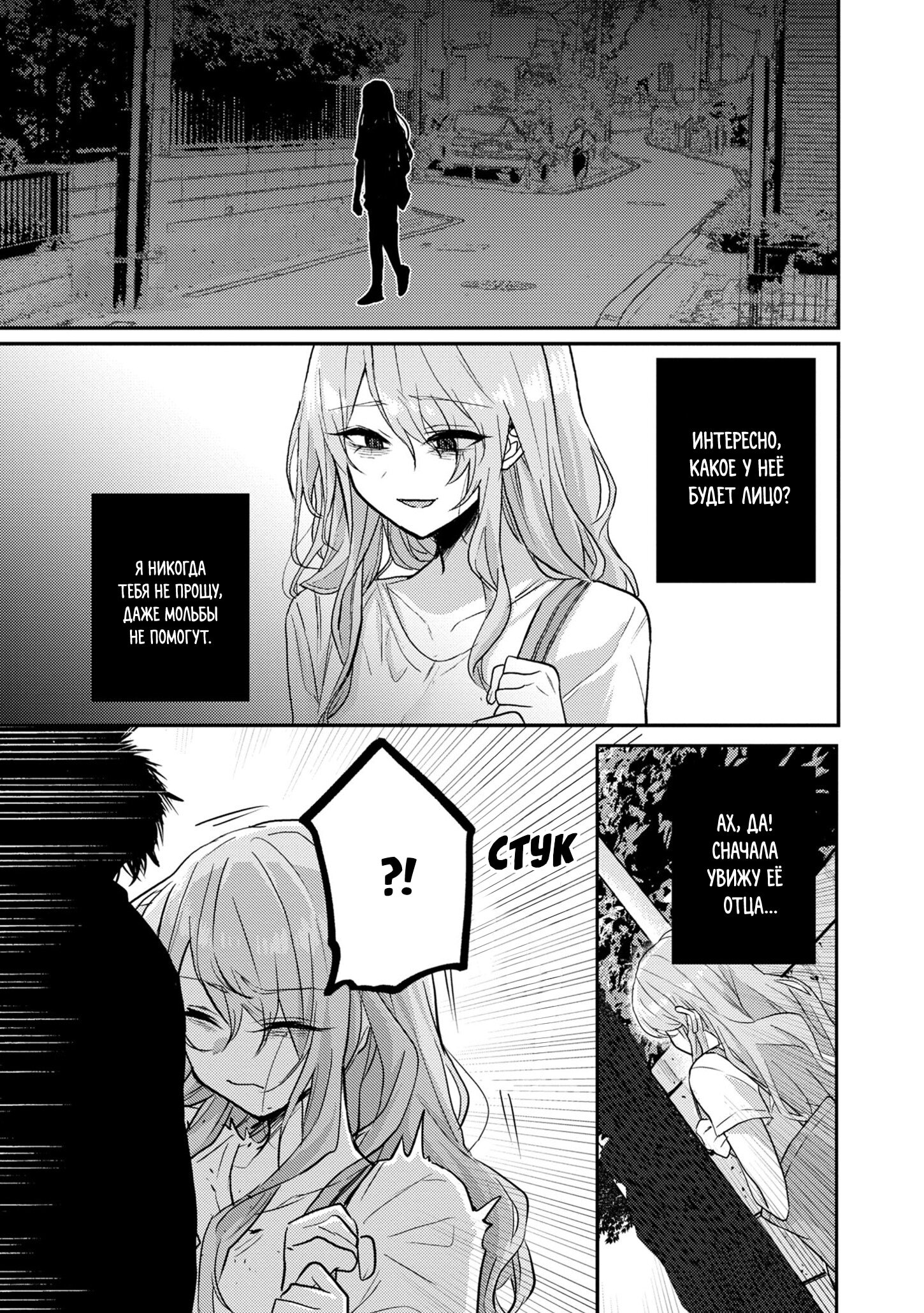 Манга Добро пожаловать домой, папа - Глава 12 Страница 13