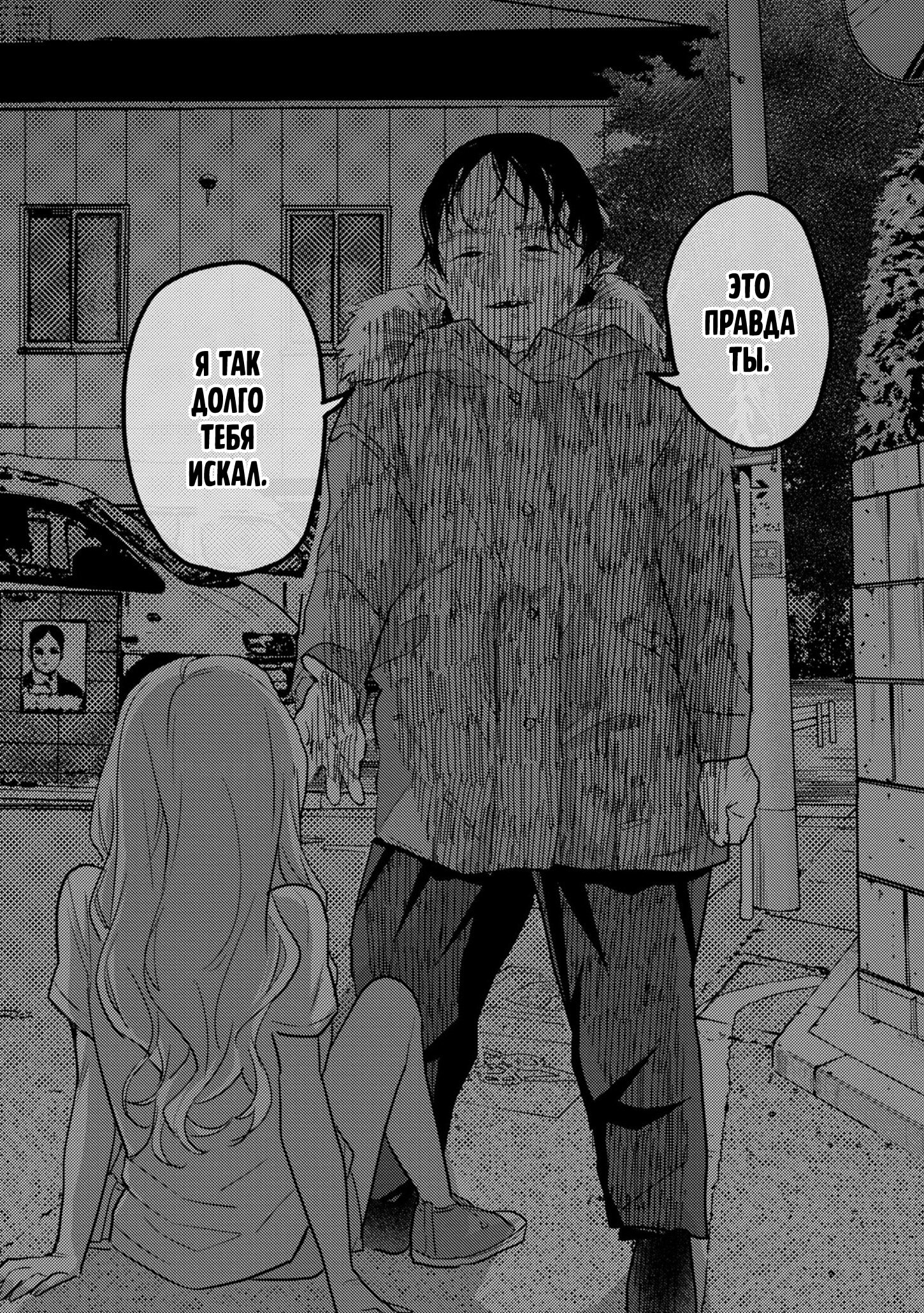 Манга Добро пожаловать домой, папа - Глава 12 Страница 15