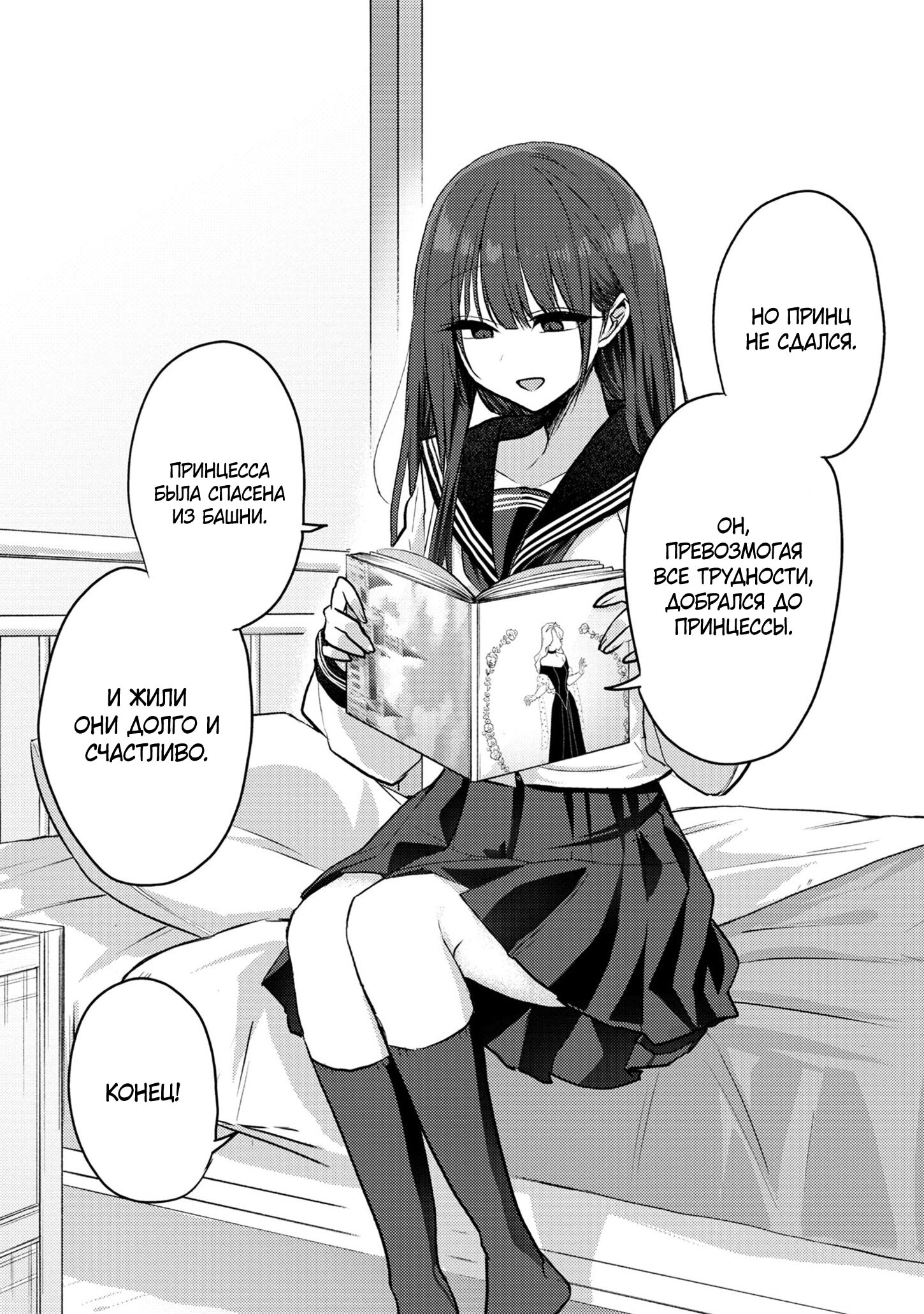 Манга Добро пожаловать домой, папа - Глава 12 Страница 20