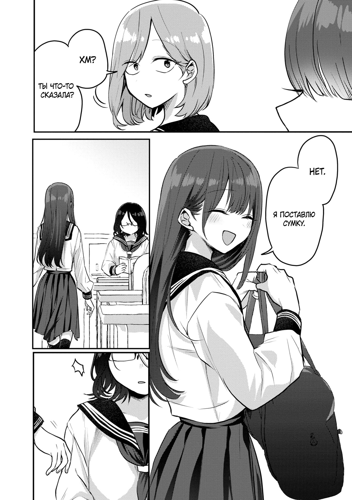 Манга Добро пожаловать домой, папа - Глава 11 Страница 12