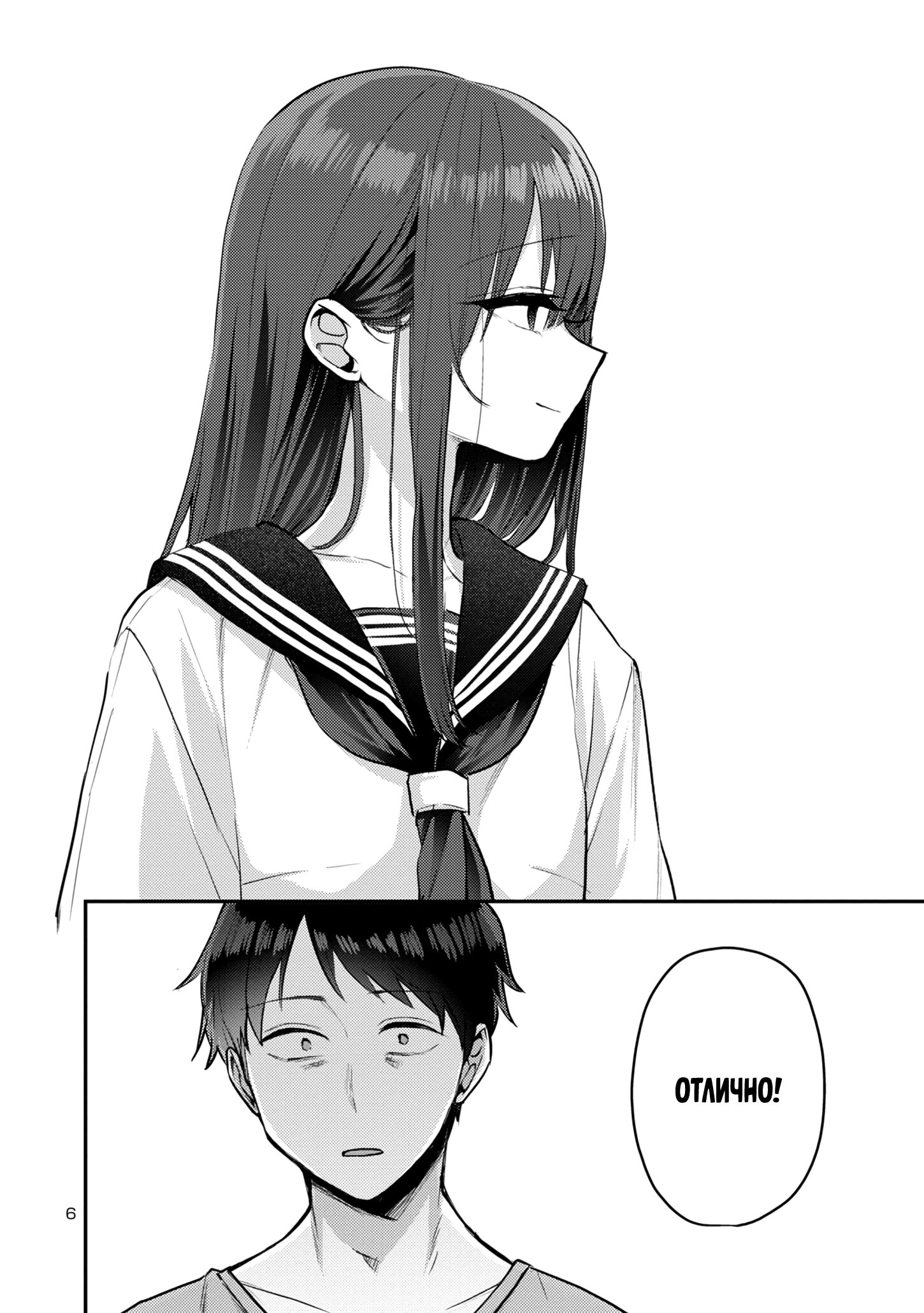 Манга Добро пожаловать домой, папа - Глава 11 Страница 7