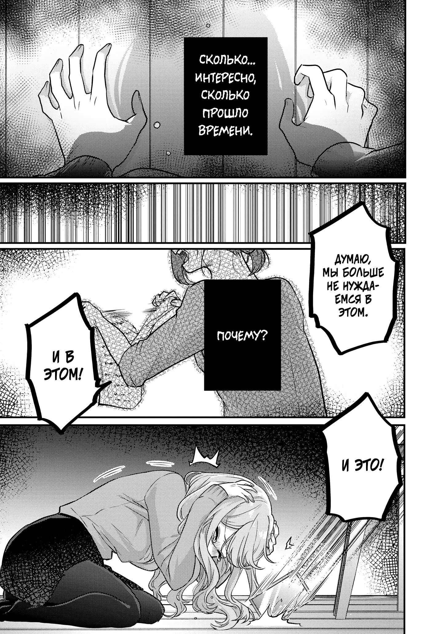 Манга Добро пожаловать домой, папа - Глава 10 Страница 17