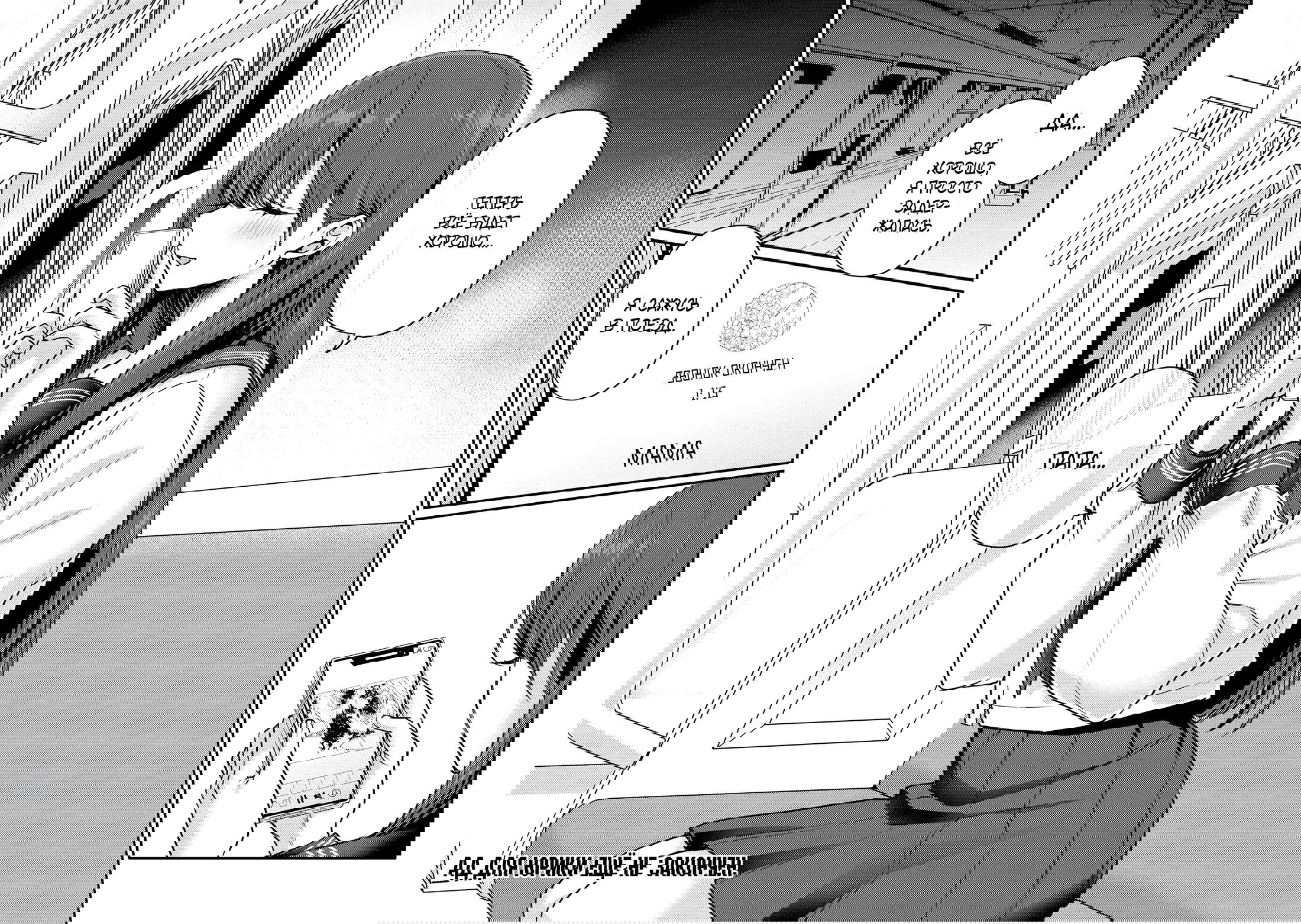 Манга Добро пожаловать домой, папа - Глава 10 Страница 19