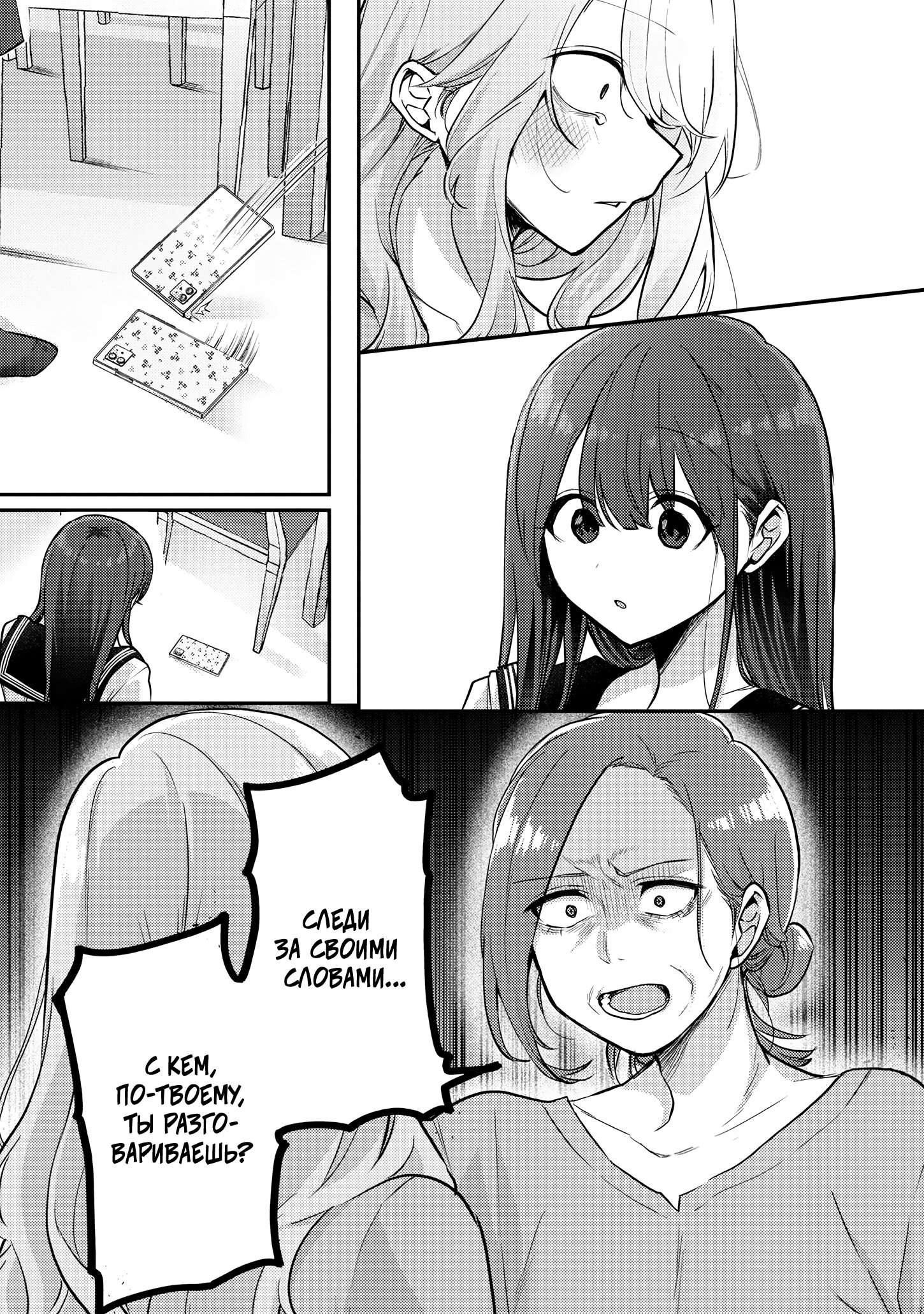 Манга Добро пожаловать домой, папа - Глава 10 Страница 10