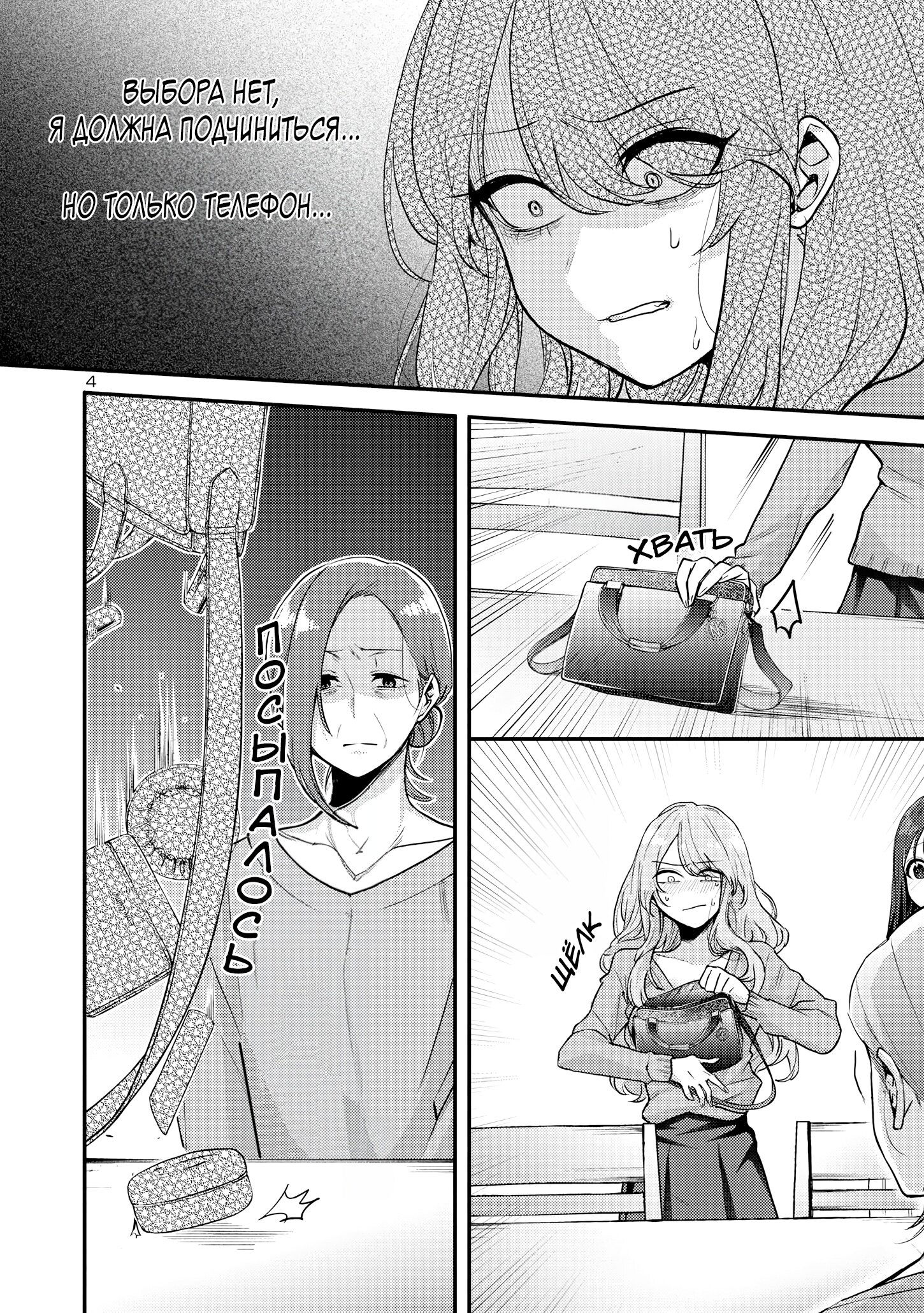 Манга Добро пожаловать домой, папа - Глава 10 Страница 5