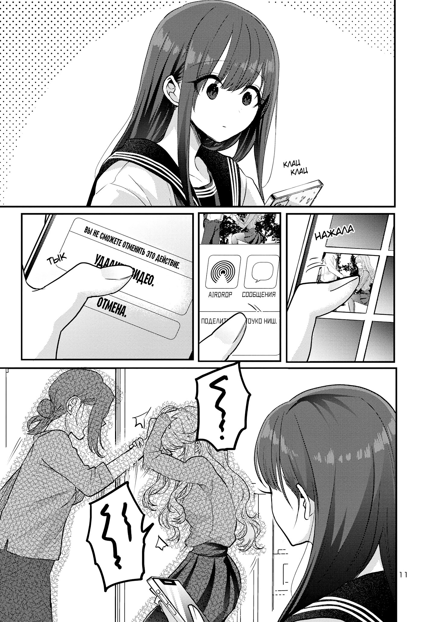 Манга Добро пожаловать домой, папа - Глава 10 Страница 12