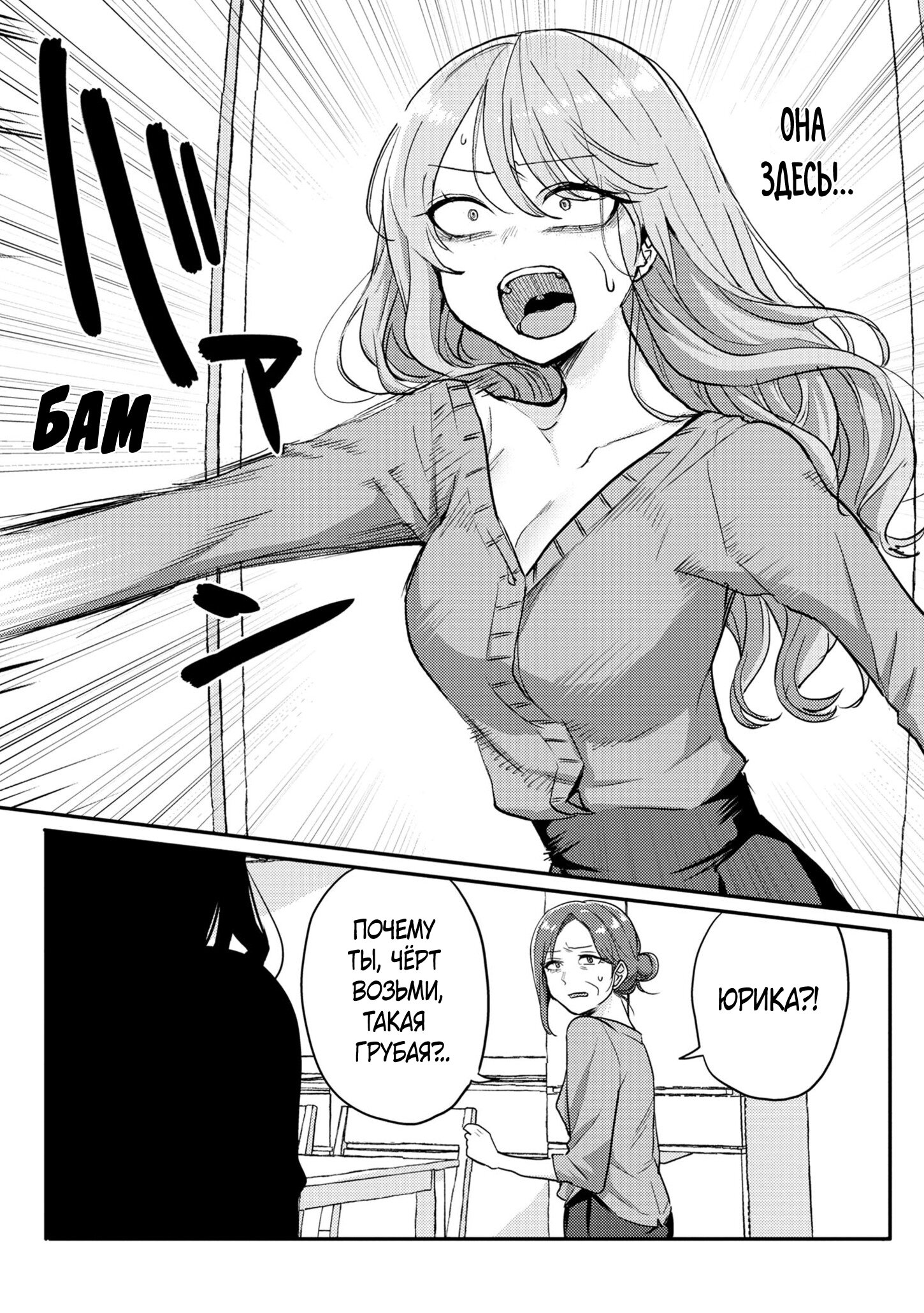 Манга Добро пожаловать домой, папа - Глава 8 Страница 12