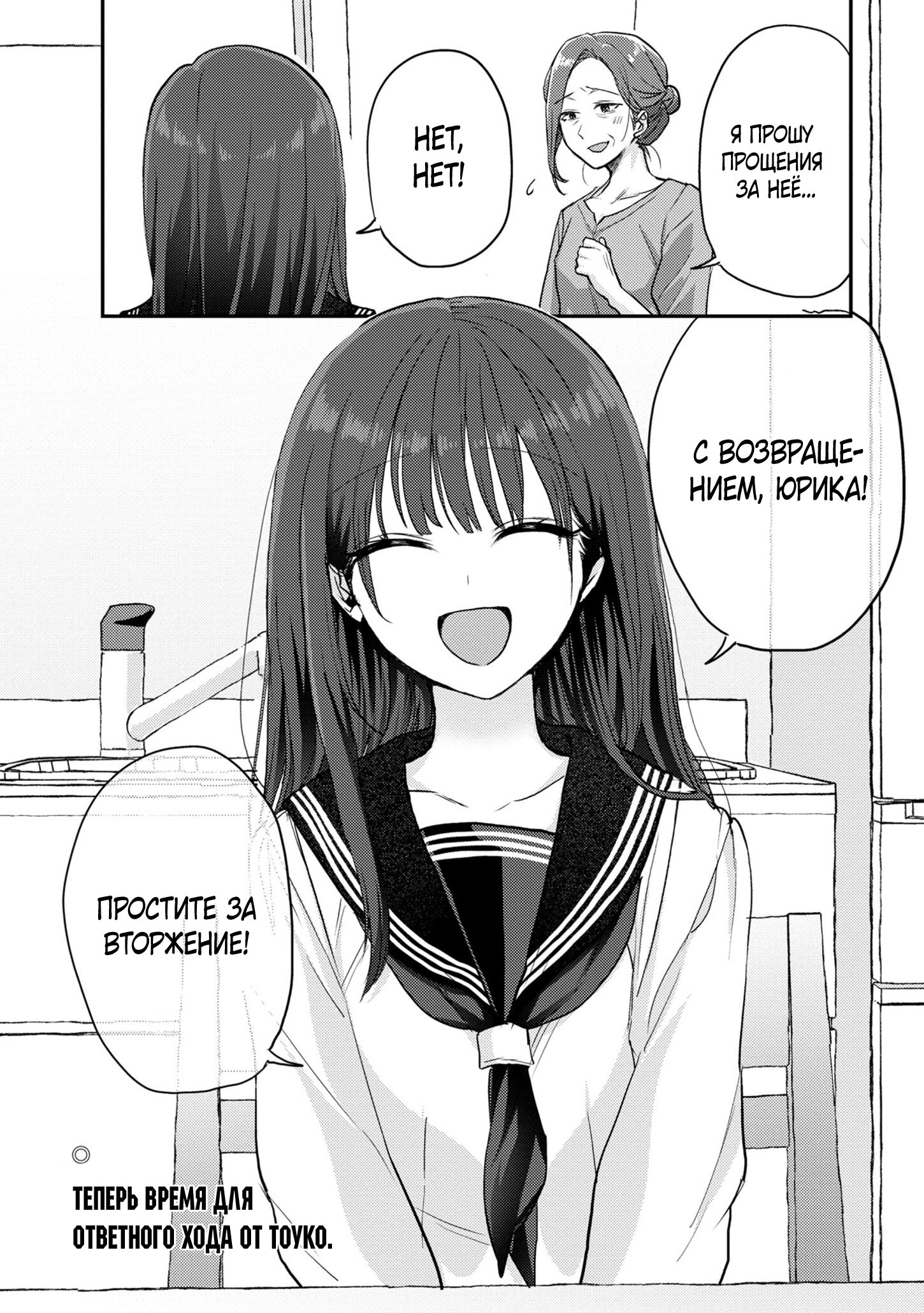 Манга Добро пожаловать домой, папа - Глава 8 Страница 13