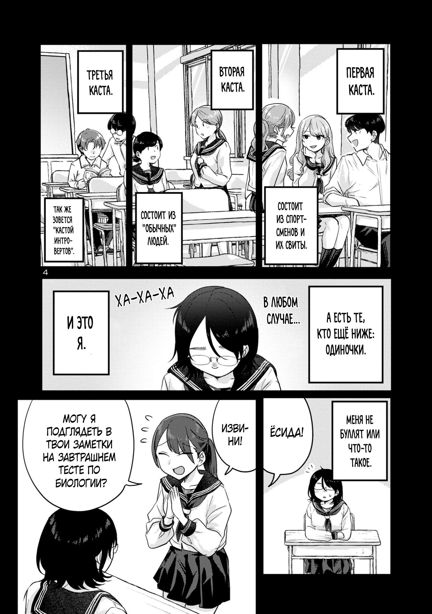 Манга Добро пожаловать домой, папа - Глава 7 Страница 5