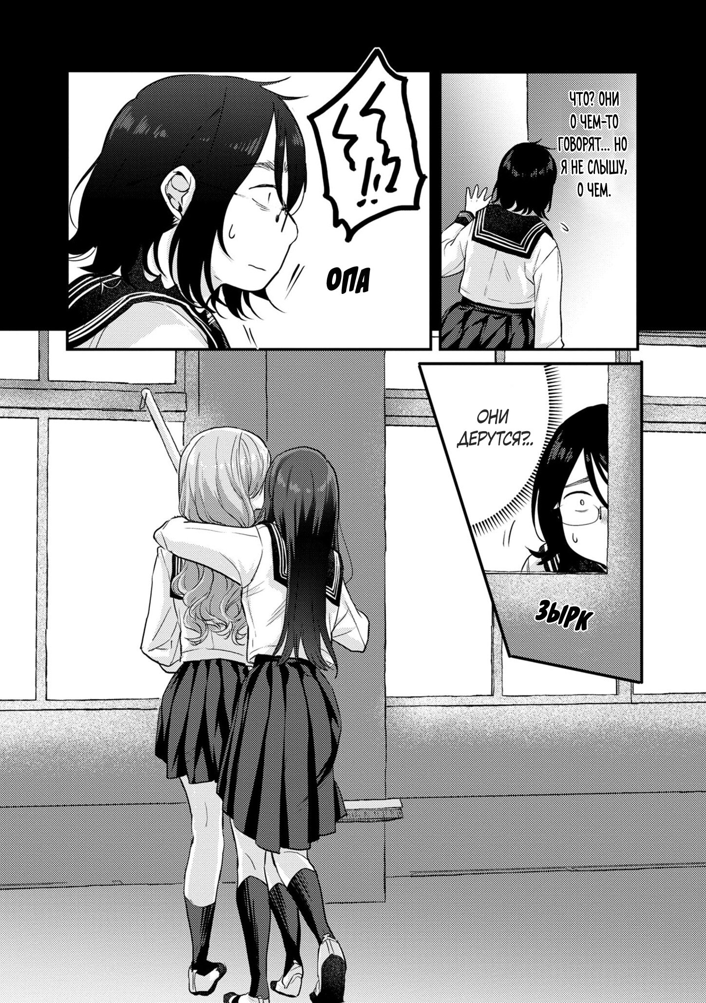 Манга Добро пожаловать домой, папа - Глава 7 Страница 17