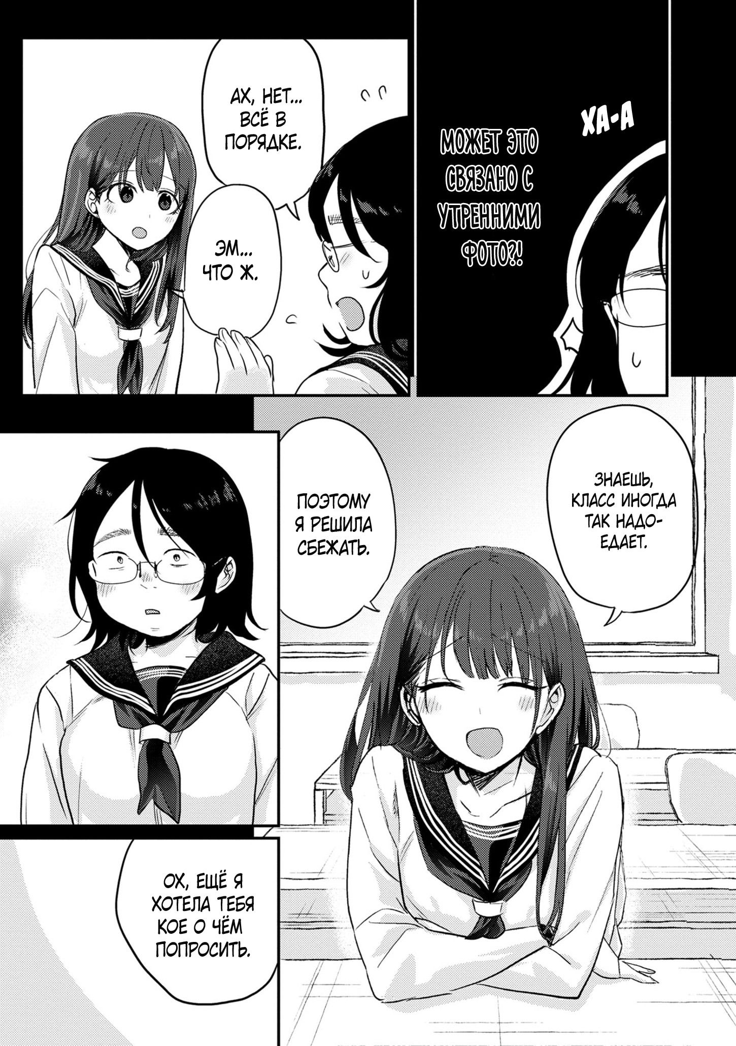 Манга Добро пожаловать домой, папа - Глава 7 Страница 11