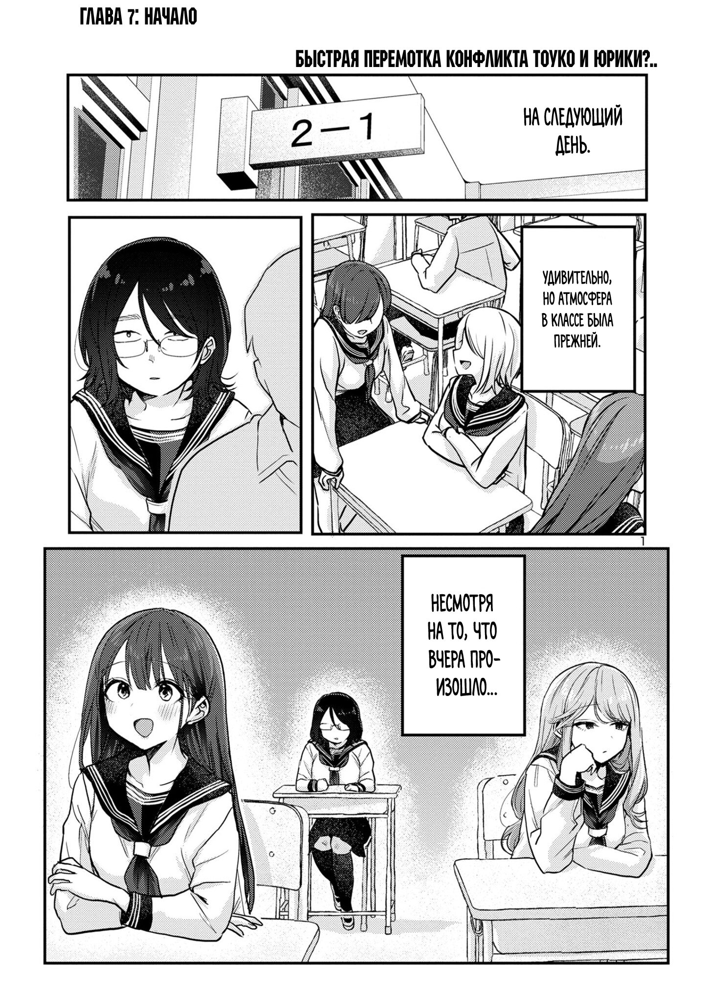 Манга Добро пожаловать домой, папа - Глава 7 Страница 2