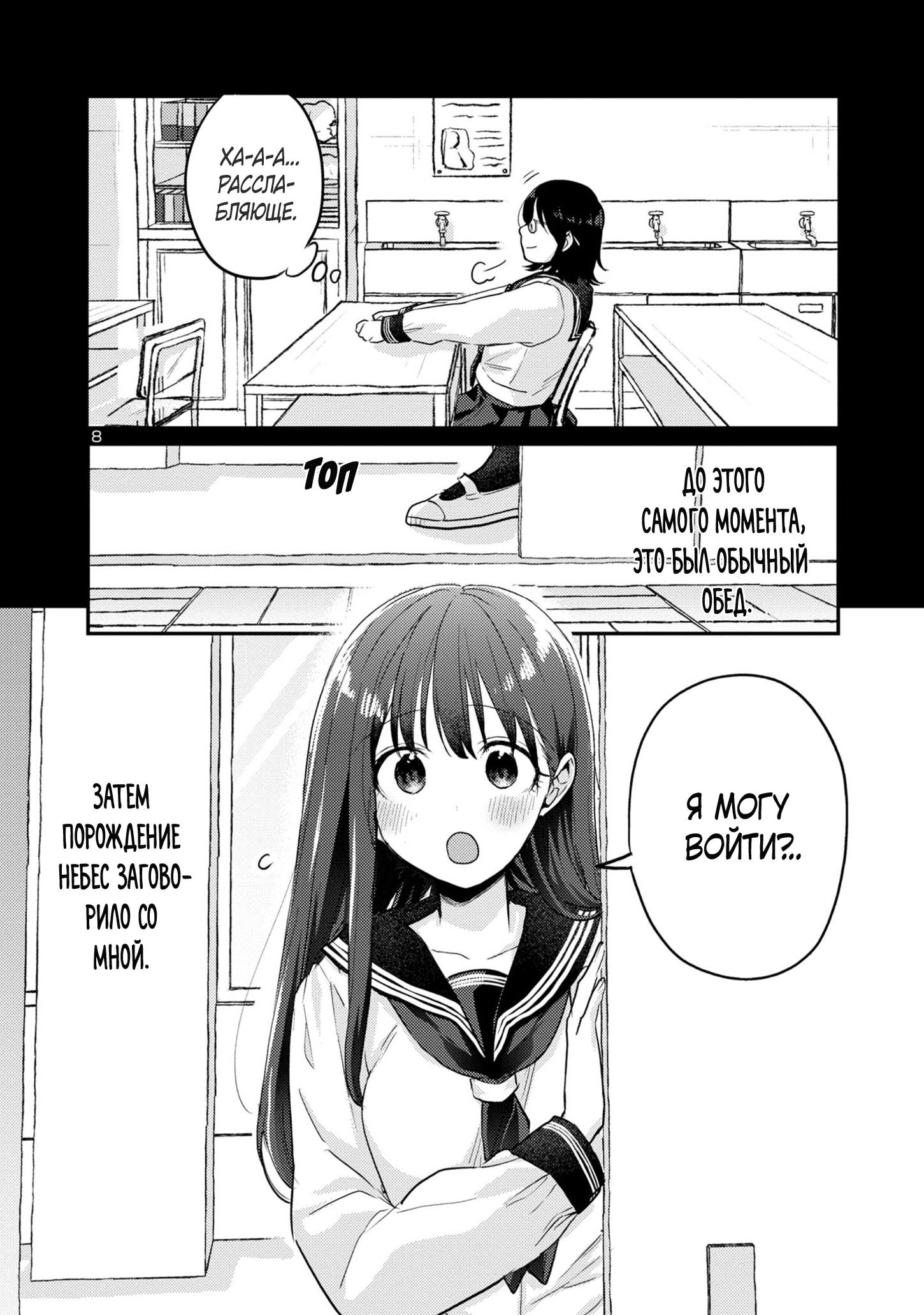 Манга Добро пожаловать домой, папа - Глава 7 Страница 9