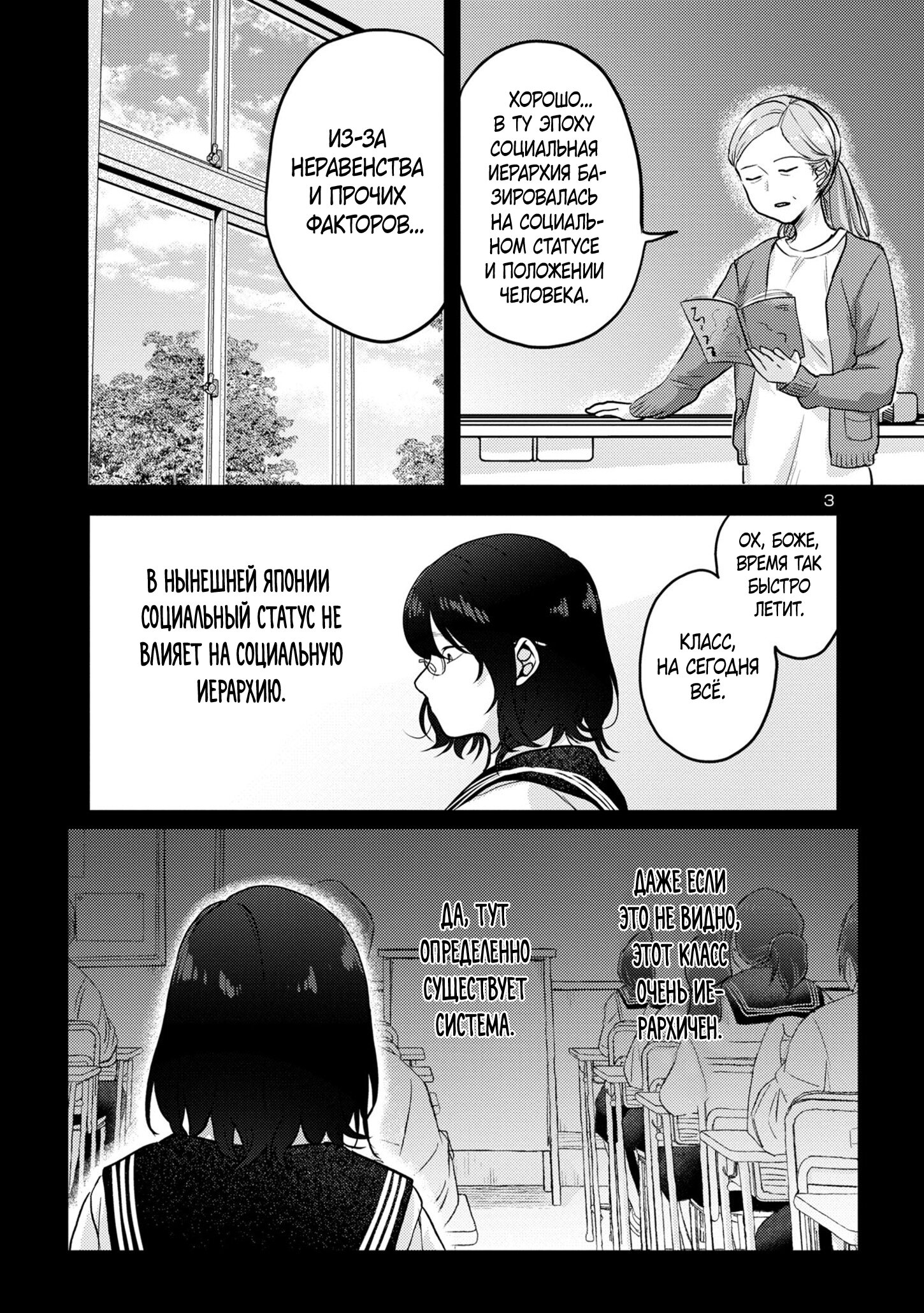 Манга Добро пожаловать домой, папа - Глава 7 Страница 4